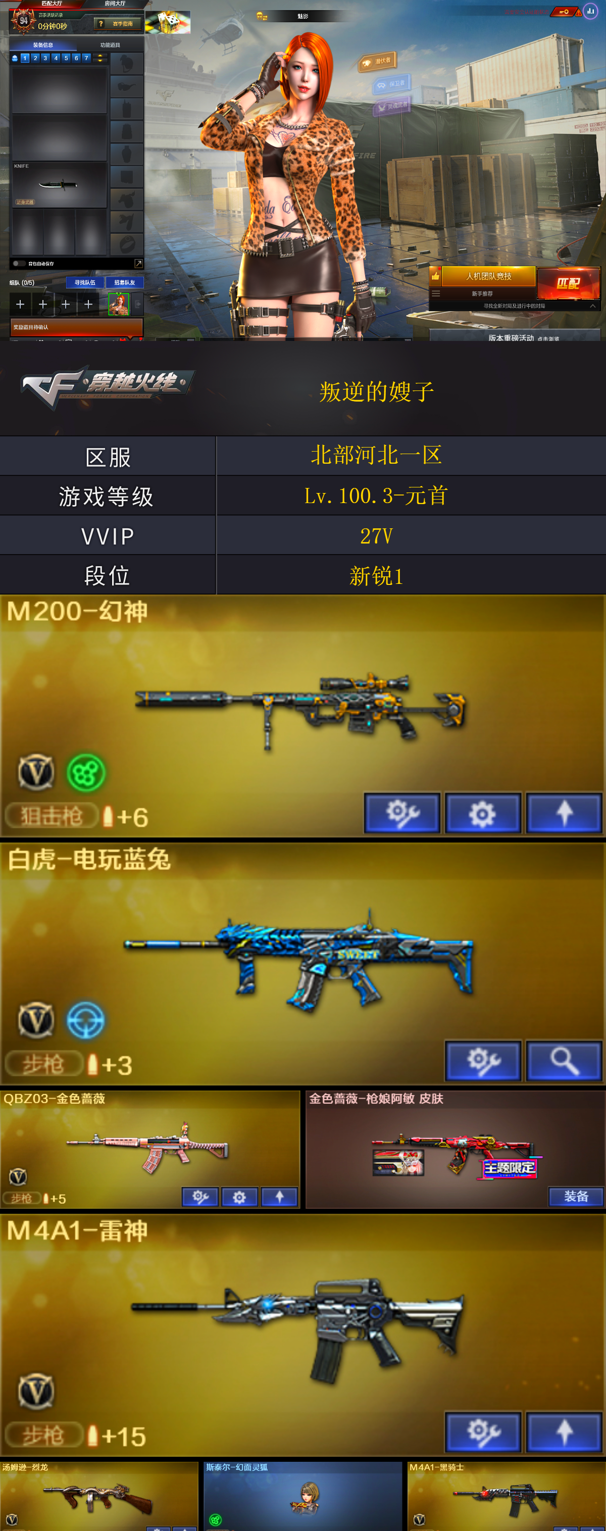 999💰编号KD1209【幻神 白虎-电玩蓝兔 QBZ带皮 斯塔尔-幻面灵狐 挑战9阶段 臻选次元套装有头盔 背包 迷你玩偶】
北部战区【河北一区】【可排位】【新锐1】【会员等级VIP2】【CF点6793】【V武器数27】【M200-幻神】【白虎-电玩蓝兔】【QBZ03-金色蔷薇】【金色蔷薇-枪娘阿敏 皮肤】【炼狱-百战金芒】【汤姆逊-烈龙】【斯泰尔-幻面灵狐】【乔伊教练】【王者-魅影】【王者沙漠玫瑰】【魅影】【M4A1-雷神】【M4A1-战神赵云】【火麒麟-平天大圣】【火麒麟-百城】【火麒麟-CFSTAR】【M4A1-黑骑士】【Barrett-毁灭】【毁灭-战神张飞】【毁灭-神秘黑洞皮肤】