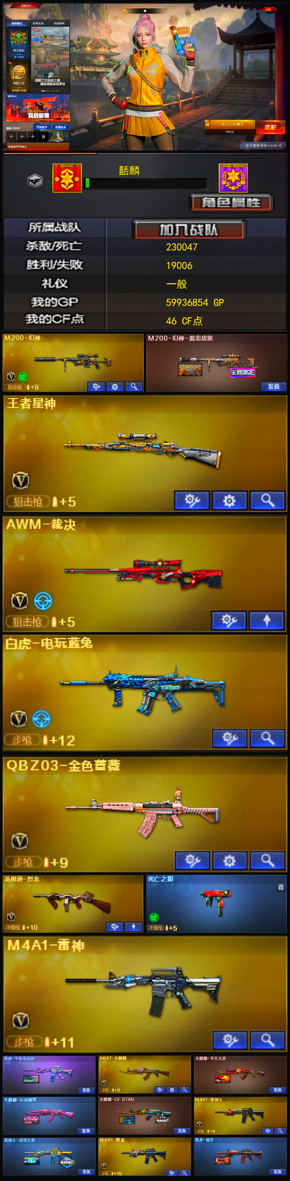 1288💰编号KD1220【幻神带皮 王者星神 裁决 白虎-电玩蓝兔 QBZ 鹰】
北部战区【黑龙江区】【可排位】【新锐1】【会员等级VIP4】【CF点46】【V武器数39】【幻神1皮】【死亡之眼】【幻灵套装X2套】【雷霆套装X1套】【M200-幻神】【M200-幻神-黄忠皮肤】【王者星神-觉醒版】【AWM-裁决】【白虎-电玩蓝兔】【QBZ03-金色蔷薇】【汤姆逊-烈龙】【死亡之眼】【乔伊教练】【蛇隐宗】【王者零-华冠丽服】【鹰】【空】【M4A1-雷神】【雷神-宇航兔皮肤】【AK47-火麒麟】【火麒麟-平天大圣】【火麒麟-心动糖果】【火麒麟-CFSTAR】【M4A1-黑骑士】【黑骑士-冠军之势】【M4A1-黑龙】【黑龙-暗月】