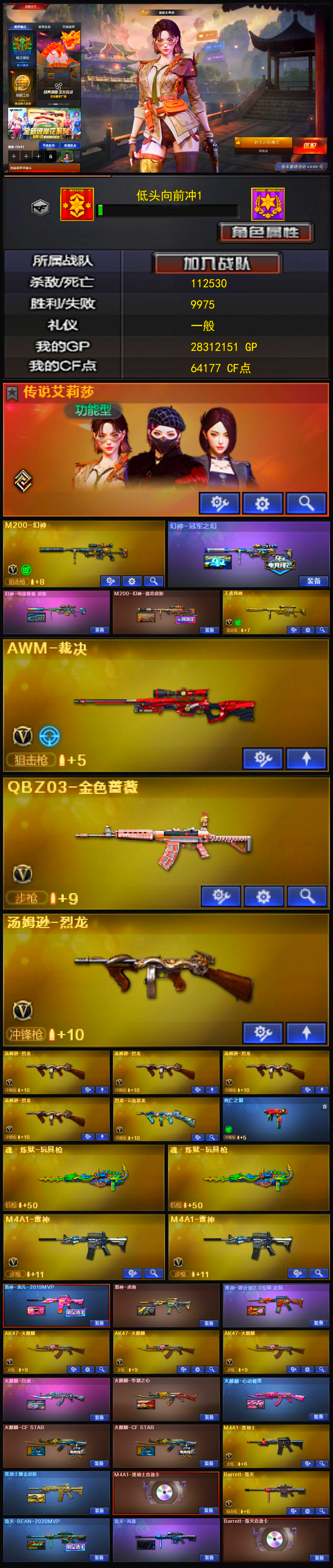 1588💰编号KD1221【传说艾莉莎 幻神三皮 王者风神 裁决 QBZ 6烈 毁灭三件套 喜欢玩刀的首选】
北部战区【山东一区】【可排位】【枪王1】【会员等级VIP6】【CF点64177】【V武器数53】【幻神3皮】【6烈龙】【死亡之眼】【幻灵套装X1套】【竞技荣光套装X1套】【传说艾莉莎】【M200-幻神】【幻神-冠军之幻】【幻神-电流骇客 皮肤】【M200-幻神-黄忠皮肤】【王者风神-觉醒版】【AWM-裁决】【QBZ03-金色蔷薇】【魂·炼狱-玩具枪】【汤姆逊-烈龙】【烈龙-云海游龙】【死亡之眼】【传说艾莉莎】【奇洋探员】【乔伊教练】【王者-迷迭香】【王者玲珑-小乔】【修道士】【云海玲珑】【M4A1-雷神】【雷神-宠儿-2019MVP】【M4A1-战神赵云】【雷神-虎将】【雷神-源计划2.0专属 皮肤】【AK47-火麒麟】【火麒麟-白虎】【火麒麟-华夏之心】【火麒麟-心动糖果】【火麒麟-CFSTAR】【M4A1-黑骑士】【黑骑士耀金皮肤】【M4A1-黑骑士音效卡】【Barrett-毁灭】【毁灭-BEAN-2020MVP】【毁灭-风暴】【Barrett-毁灭音效卡】