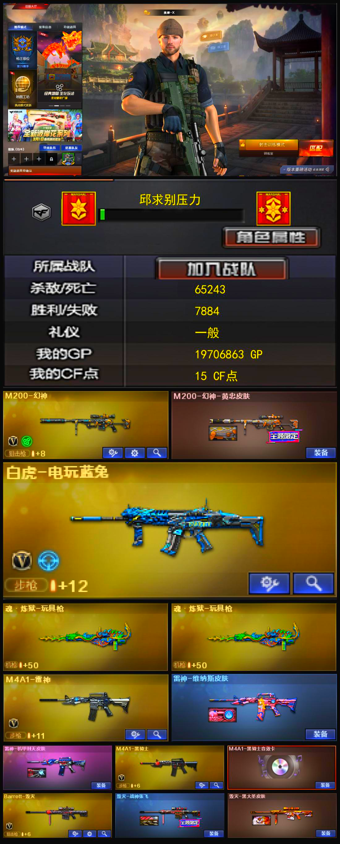 788💰Q1736🦧【幻神带皮 白虎电玩蓝兔 源裁决 源QBZ 毁灭战神张飞皮肤】北部【河南一区】【新锐1】【CF点15】【V武器数11】【幻神1皮】【M200-幻神】【M200-幻神-黄忠皮肤】【白虎-电玩蓝兔】【魂·炼狱-玩具枪】【M4A1-雷神】【雷神-维纳斯皮肤】【雷神-机甲刑天皮肤】【M4A1-黑骑士】【M4A1-黑骑士音效卡】【Barrett-毁灭】【毁灭-战神张飞】【毁灭-黑大圣皮肤】