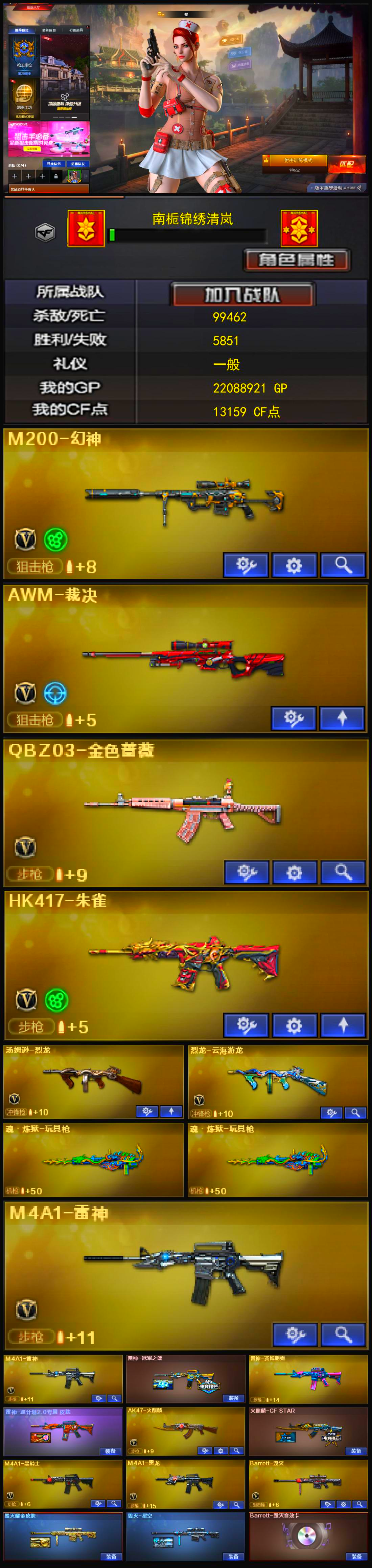 888💰Q1737🦧【幻神 裁决 QBZ 毁灭带卡 朱雀 2烈龙 雷神冠军之魄皮肤】北部【河南一区】【传奇4】【会员等级VIP5】【CF点13159】【V武器数28】【M200-幻神】【AWM-裁决】【QBZ03-金色蔷薇】【HK417-朱雀】【魂·炼狱-玩具枪】【汤姆逊-烈龙】【烈龙-云海游龙】【奇洋探员】【乔伊教练】【王者复仇】【修道士】【樱】【云海玲珑】【M4A1-雷神】【雷神-冠军之魄】【雷神-赛博朋克】【雷神-源计划2.0专属 皮肤】【AK47-火麒麟】【火麒麟-CFSTAR】【M4A1-黑骑士】【黑骑士-摸金校尉】【M4A1-黑龙】【Barrett-毁灭】【毁灭耀金皮肤】【毁灭-星空】【Barrett-毁灭音效卡】