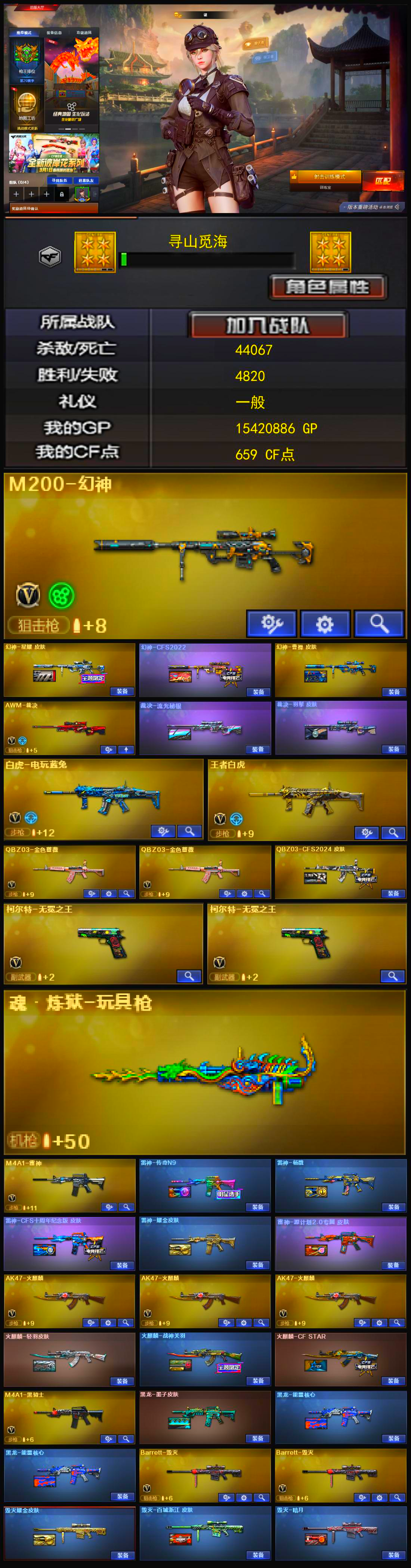 编号KD1224【幻神三皮 裁决双皮 2无冕之王柯尔特 王者白虎 QBZ带皮 雷神带皮】
北部战区【河南一区】【可排位】【传奇1】【会员等级VIP6】【CF点659】【V武器数29】【幻神3皮】【竞技荣光套装X1套】【M200-幻神】【幻神-星耀 皮肤】【幻神-CFS2022】【幻神-曹操 皮肤】【AWM-裁决】【裁决-流光秘银】【裁决-羽掣 皮肤】【白虎-电玩蓝兔】【王者白虎-觉醒版】【QBZ03-金色蔷薇】【QBZ03-CFS2024 皮肤】【柯尔特-无冕之王】【魂·炼狱-玩具枪】【零】【谜】【王者-葵-貂蝉】【M4A1-雷神】【雷神-传奇N9】【雷神-杨戬】【雷神-CFS十周年纪念版 皮肤】【雷神-耀金皮肤】【雷神-源计划2.0专属 皮肤】【AK47-火麒麟】【火麒麟-轻羽皮肤】【火麒麟-战神关羽】【火麒麟-CFSTAR】【M4A1-黑骑士】【黑龙-墨子皮肤】【黑龙-能量核心】【Barrett-毁灭】【毁灭耀金皮肤】【毁灭-百城浙江 皮肤】【毁灭-暗月】