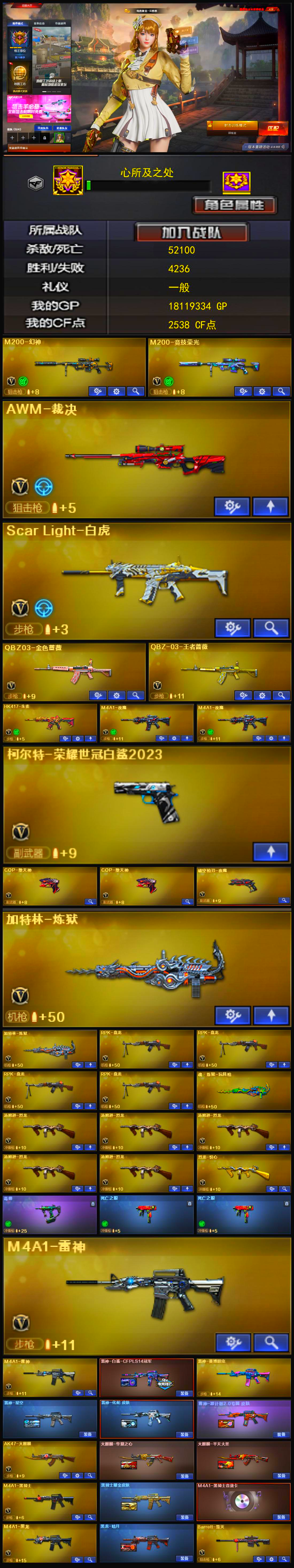 编号KD1227【幻神 裁决 白虎 qbz 4把副武器 4盘龙 6烈龙毒蜂】
东部战区【上海二区】【可排位】【专家4】【会员等级VIP5】【CF点2538】【V武器数95】【6烈龙】【毒蜂】【死亡之眼】【竞技荣光套装X1套】【幻灵套装X1套】【夜魔套装X7套】【M200-幻神】【M200-竞技荣光】【AWM-裁决】【Scar Light-白虎】【QBZ03-金色蔷薇】【QBZ-03-王者蔷薇-觉醒版】【HK417-朱雀】【M4A1-夜魔】【柯尔特-荣耀世冠白鲨2023】【COP-堕天神】【破空枪刃-夜魔】【加特林-炼狱】【RPK-盘龙】【魂·炼狱-玩具枪】【汤姆逊-烈龙】【烈龙-悦心-觉醒版】【毒蜂】【死亡之眼】【电竞教官-云悠悠】【葵】【葵】【凌霄】【奇洋探员】【乔伊教练】【蛇隐宗】【审判者】【王者春】【王者-葵-貂蝉】【王者玲珑-小乔】【王者之瞳】【魅影】【M4A1-雷神】【M4A1-雷神-白鲨皮肤】【雷神-赛博朋克】【雷神-星空】【雷神-化蛇 皮肤】【雷神-源计划2.0专属 皮肤】【AK47-火麒麟】【火麒麟-华夏之心】【火麒麟-平天大圣】【M4A1-黑骑士】【黑骑士耀金皮肤】【M4A1-黑骑士音效卡】【M4A1-黑龙】【黑龙-暗月】【Barrett-毁灭】