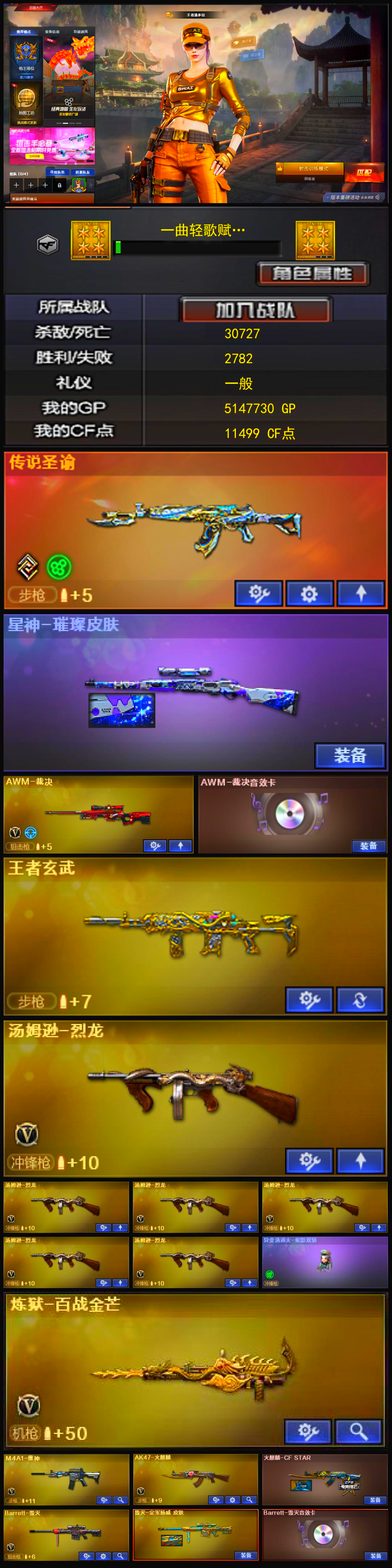 编号KD1225【传说圣谕 裁决音效卡 玄武 6烈龙 毁灭三件套】
北部战区【河北一区】【可排位】【枪王2】【会员等级VIP5】【CF点11499】【V武器数24】【6烈龙】【传说圣谕】【星神-璀璨皮肤】【AWM-裁决】【AWM-裁决音效卡】【王者玄武】【炼狱-百战金芒】【汤姆逊-烈龙】【异变清道夫-蛇影双骄】【奇洋探员】【乔伊教练】【王者潘多拉】【修道士】【云海玲珑】【M4A1-雷神】【AK47-火麒麟】【火麒麟-CFSTAR】【Barrett-毁灭】【毁灭-定军扬威 皮肤】【Barrett-毁灭音效卡】