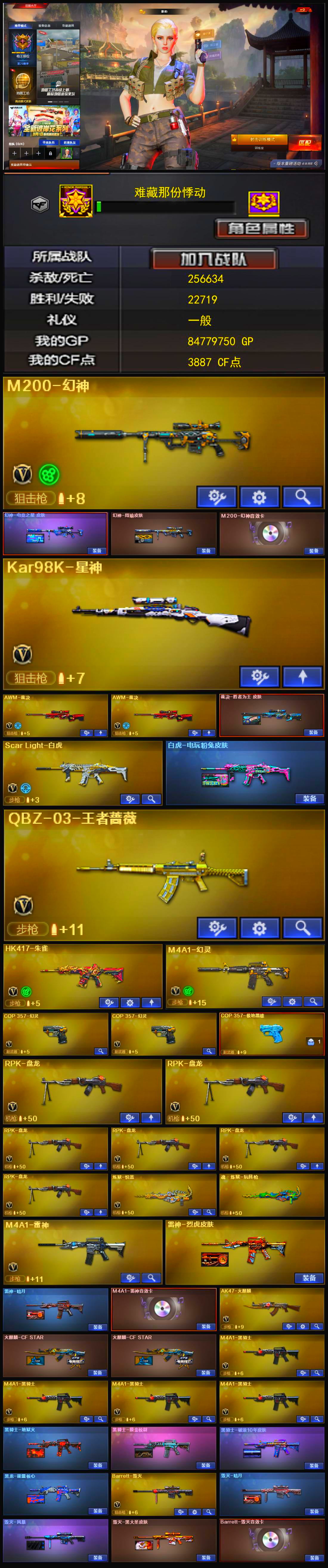 2388💰编号KD1226【幻神三件套 星神 裁决带皮 白虎带皮 qbz 3把副武器 6盘龙 毁灭三件套】
北部战区【河南一区】【可排位】【传奇5】【会员等级VIP1】【CF点3887】【V武器数65】【幻神三件套】【幻神1皮】【6盘龙】【幻灵套装X2套】【M200-幻神】【幻神-周瑜皮肤】【M200-幻神音效卡】【Kar98K-星神】【AWM-裁决】【裁决-胜者为王 皮肤】【Scar Light-白虎】【白虎-电玩粉兔皮肤】【QBZ-03-王者蔷薇-觉醒版】【HK417-朱雀】【M4A1-幻灵】【COP 357-幻灵】【RPK-盘龙】【炼狱-悦蓝-觉醒版】【魂·炼狱-玩具枪】【葵】【王者-葵-貂蝉】【修道士】【樱】【影豹】【魅影】【M4A1-雷神】【雷神-烈虎皮肤】【雷神-暗月】【M4A1-雷神音效卡】【AK47-火麒麟】【火麒麟-CFSTAR】【M4A1-黑骑士】【黑骑士-地狱火】【黑骑士-摸金校尉】【黑骑士-破浪10年皮肤】【黑龙-能量核心】【Barrett-毁灭】【毁灭-暗月】【毁灭-风暴】【毁灭-黑大圣皮肤】【Barrett-毁灭音效卡】