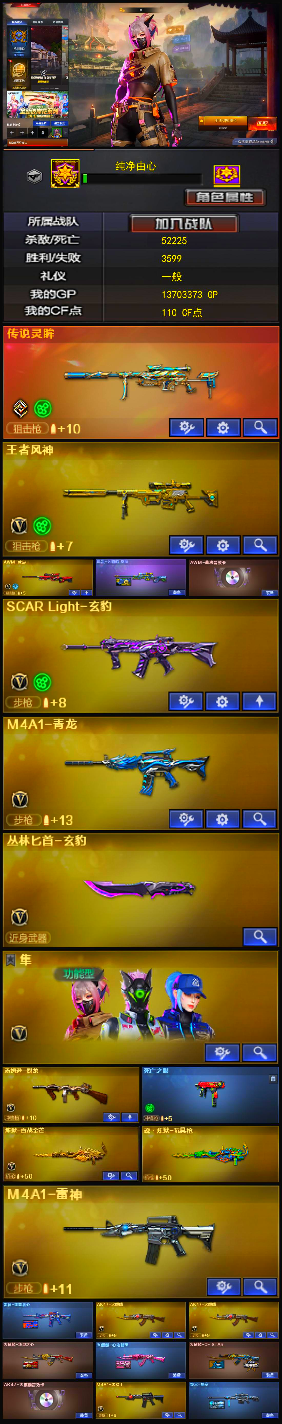 1488💰编号KD1234【传说灵眸 幻神王者风神 裁决三件套 白虎 隼】
南部战区【湖北一区】【可排位】【荣耀之巅】【会员等级VIP3】【CF点110】【V武器数46】【死亡之眼】【竞技荣光套装X1套】【传说灵眸】【王者风神-觉醒版】【AWM-裁决】【AWM-裁决音效卡】【SCAR Light-玄豹】【M4A1-青龙】【丛林匕首-玄豹】【炼狱-百战金芒】【魂·炼狱-玩具枪】【汤姆逊-烈龙】【死亡之眼】【蛇隐宗】【王者玲珑】【隼】【M4A1-雷神】【雷神-能量核心】【AK47-火麒麟】【火麒麟-华夏之心】【火麒麟-心动糖果】【火麒麟-CFSTAR】【火麒麟-雷神】【AK47-火麒麟音效卡】【M4A1-黑骑士】【毁灭-星空】