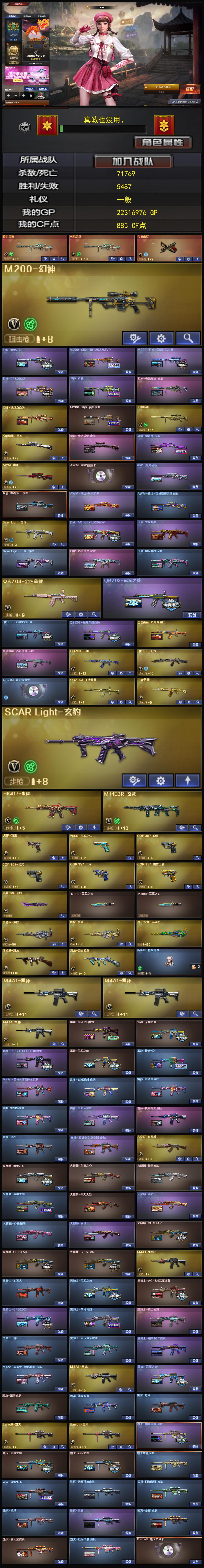 5288💰Q1750🦧【2传说灵眸 传说幽冥 幻神8皮 裁决四皮三件套 星神双皮 白虎五皮 QBZ五皮 天罚带卡 2冠军之刃 4COP 冠军之特 USP冥王 毁灭三件套 雷神荣耀/虎牙平台皮肤 精品皮肤较多具体看图 鹰 精品角色较多】北部【吉林一区】【可排位】【枪王2】【会员等级VIP6】【CF点885】【V武器数94】【幻神8皮】【裁决三件套】【斯泰尔-枪娘暗刃】【云龙套装X1套】【幻灵套装X1套】【神工天巧套装X1套】【传说灵眸】【传说幽冥】【M200-幻神】【幻神-冠军之幻】【M200-幻神-N9-2022MVP】【M200-幻神-荣耀世冠白鲨】【幻神-CFS2022】【幻神-青鹤】【幻神-电流骇客 皮肤】【幻神-纸灯龙皮肤】【M200-幻神-黄忠皮肤】【王者风神-觉醒版】【Kar98K-星神】【星神-黯钢战甲 皮肤】【星神-枪娘默 皮肤】【AWM-裁决】【AWM-裁决音效卡】【裁决-流光秘银】【裁决-胜者为王 皮肤】【AWM-裁决-凤灵皮肤】【AWM-裁决-百城联赛天津皮肤】【Scar Light-白虎】【白虎-AG-CFPLS20冠军】【白虎-大汉风骨】【Scar Light-白虎-暗星】【白虎-热带奇洋 皮肤】【白虎-电玩粉兔皮肤】【QBZ03-金色蔷薇】【QBZ03-冠军之薇】【QBZ03-荣耀世冠白鲨】【QBZ03-巅峰荣耀皮肤】【金色蔷薇-纸灯龙皮肤】【金色蔷薇-热带奇洋 皮肤】【QBZ03-云龙】【QBZ03-天罚】【QBZ-03-王者蔷薇-觉醒版】【王者芳薇-觉醒版】【SCAR Light-玄豹】【HK417-朱雀】【M14EBR-玄武】【USP-冥王】【柯尔特-冠军之特】【COP 357-幻灵】【COP 357-云龙】【COP 357-雷霆王者-觉醒版】【丛林匕首-玄豹】【Knife-冠军之刃】【加特林-炼狱】【炼狱-悦蓝-觉醒版】【魂·炼狱-玩具枪】【汤姆逊-烈龙】【烈龙-云海游龙】【斯泰尔-枪娘暗刃】【关小雨】【荒漠琉璃】【奇洋探员】【乔伊教练】【晴雅】【司雨】【王者春】【王者-魅影】【王者葵-惊若翩鸿】【王者潘多拉】【王者炫】【修道士】【鹰】【云海玲珑】【岚兮儿】【M4A1-雷神】【雷神-虎牙平台皮肤】【雷神-荣耀之魄】【雷神-R.LGD-CFPLS18冠军】【雷神-冠军之魄】【M4A1-战神赵云】【雷神-传奇N9】【M4A1-雷神-新春神龙皮肤】【雷神-海滩派对 皮肤】【雷神-维纳斯皮肤】【雷神-维纳斯皮肤】【雷神-宇航兔皮肤】【雷神-机甲刑天皮肤】【雷神-暗月】【雷神-源计划2.0专属 皮肤】【AK47-火麒麟】【火麒麟-冠军之心】【火麒麟-华夏之心】【火麒麟-轻羽皮肤】【火麒麟-战神关羽】【火麒麟-平天大圣】【火麒麟-盘古】【火麒麟-心动糖果】【火麒麟-百城】【火麒麟-CFSTAR】【火麒麟-雷神】【火麒麟-雷神】【M4A1-黑骑士】【黑骑士-地狱火】【黑骑士-冠军之势】【黑骑士-AG-S4冠军典藏】【黑骑士-CFS2021】【黑骑士-战神马超】【黑骑士-摸金校尉】【黑骑士-暗月】【黑骑士-电玩青兔皮肤】【黑骑士-破浪10年皮肤】【M4A1-黑骑士-娜塔莉娅 皮肤】【M4A1-黑龙】【黑龙-冠军之武】【黑龙-墨子皮肤】【黑龙-能量核心】【黑龙-暗月】【Barrett-毁灭】【毁灭-荣耀之怒】【毁灭-冠军之怒】【毁灭耀金皮肤】【毁灭-战神张飞】【毁灭-航天科技皮肤】【毁灭-百城浙江 皮肤】【毁灭-暗月】【毁灭-风暴】【毁灭-秦师 皮肤】【毁灭-黑大圣皮肤】【毁灭-虹光风暴 皮肤】【Barrett-毁灭音效卡】