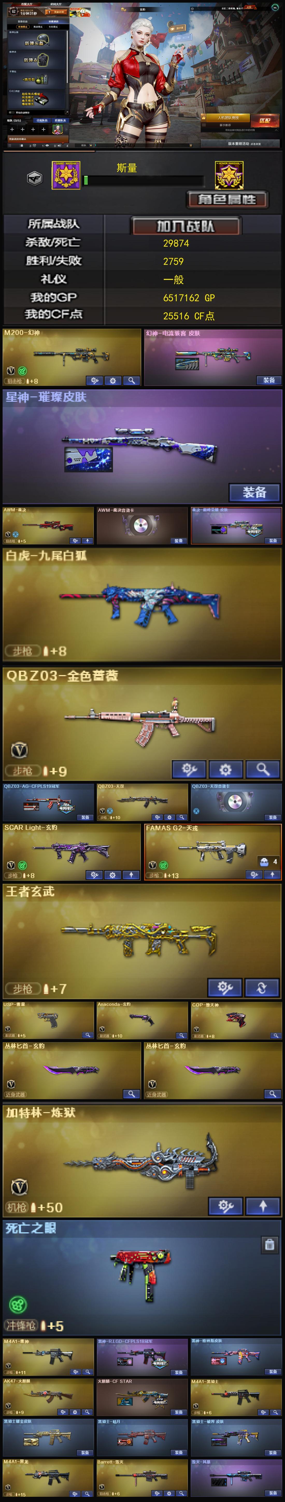 1788💰Q1752🦧【幻神带皮 裁决三件套 雷暴 COP堕天神 玄豹手枪 玄豹白虎 白虎九尾白狐 天戎 天罚带卡 QBZ带皮 王者玄武 满雷套 2雷霆手雷套 雷暴手雷套 5玄豹手雷套】北部【山东一区】【可排位】【宗师1】【会员等级VIP5】【CF点25516】【V武器数67】【幻神1皮】【死亡之眼】【雷暴套装X1套】【雷霆套装X2套】【M200-幻神】【幻神-电流骇客 皮肤】【星神-璀璨皮肤】【AWM-裁决】【AWM-裁决音效卡】【裁决-巅峰荣耀 皮肤】【QBZ03-金色蔷薇】【QBZ03-AG-CFPLS19冠军】【QBZ03-天罚】【SCAR Light-玄豹】【FAMAS G2-天戎】【王者玄武】【USP-雷暴】【Anaconda-玄豹】【COP-堕天神】【丛林匕首-玄豹】【加特林-炼狱】【死亡之眼】【玄豹】【狐影】【机械姬】【零】【奇洋探员】【M4A1-雷神】【雷神-R.LGD-CFPLS18冠军】【雷神-维纳斯皮肤】【AK47-火麒麟】【火麒麟-CFSTAR】【火麒麟-雷神】【M4A1-黑骑士】【黑骑士耀金皮肤】【黑骑士-暗月】【黑骑士-破界 皮肤】【M4A1-黑龙】【Barrett-毁灭】【毁灭-风暴】