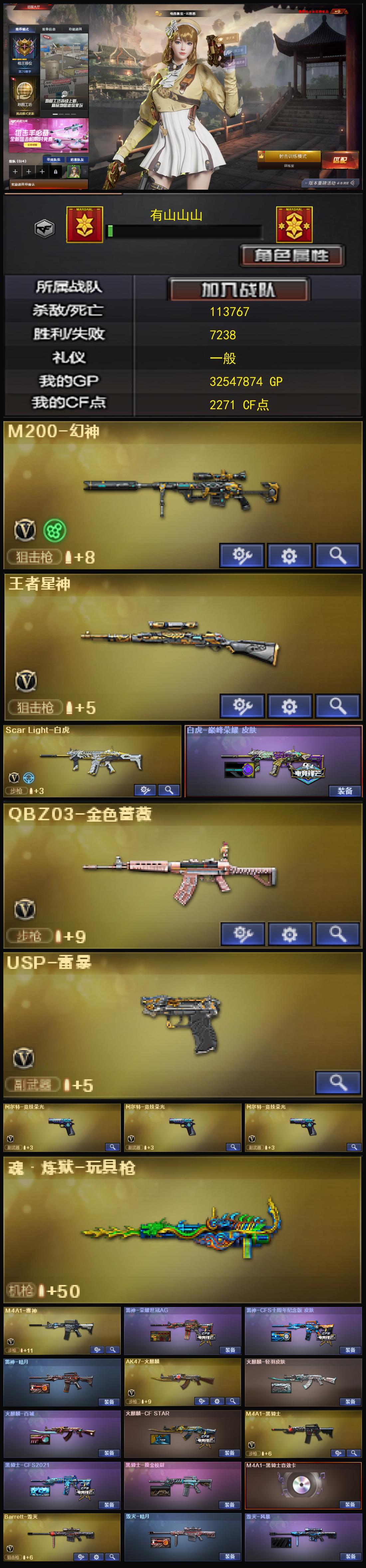 1488💰Q1761🦧【幻神 王者星神 王者森决（裁决）白虎巅峰荣耀皮肤 QBZ 4副武器 雷暴 3竞技柯尔特 雷神双皮 黑骑士带皮】西部【陕西一区】【可排位】【荣耀枪王】【会员等级VIP5】【CF点2271】【V武器数34】【竞技荣光套装X3套】【M200-幻神】【王者星神-觉醒版】【Scar Light-白虎】【白虎-巅峰荣耀 皮肤】【QBZ03-金色蔷薇】【USP-雷暴】【柯尔特-竞技荣光】【魂·炼狱-玩具枪】【电竞教官-云悠悠】【修道士】【M4A1-雷神】【雷神-荣耀世冠AG】【雷神-CFS十周年纪念版 皮肤】【雷神-暗月】【AK47-火麒麟】【火麒麟-轻羽皮肤】【火麒麟-百城】【火麒麟-CFSTAR】【M4A1-黑骑士】【黑骑士-CFS2021】【黑骑士-摸金校尉】【M4A1-黑骑士音效卡】【Barrett-毁灭】【毁灭-暗月】【毁灭-风暴】