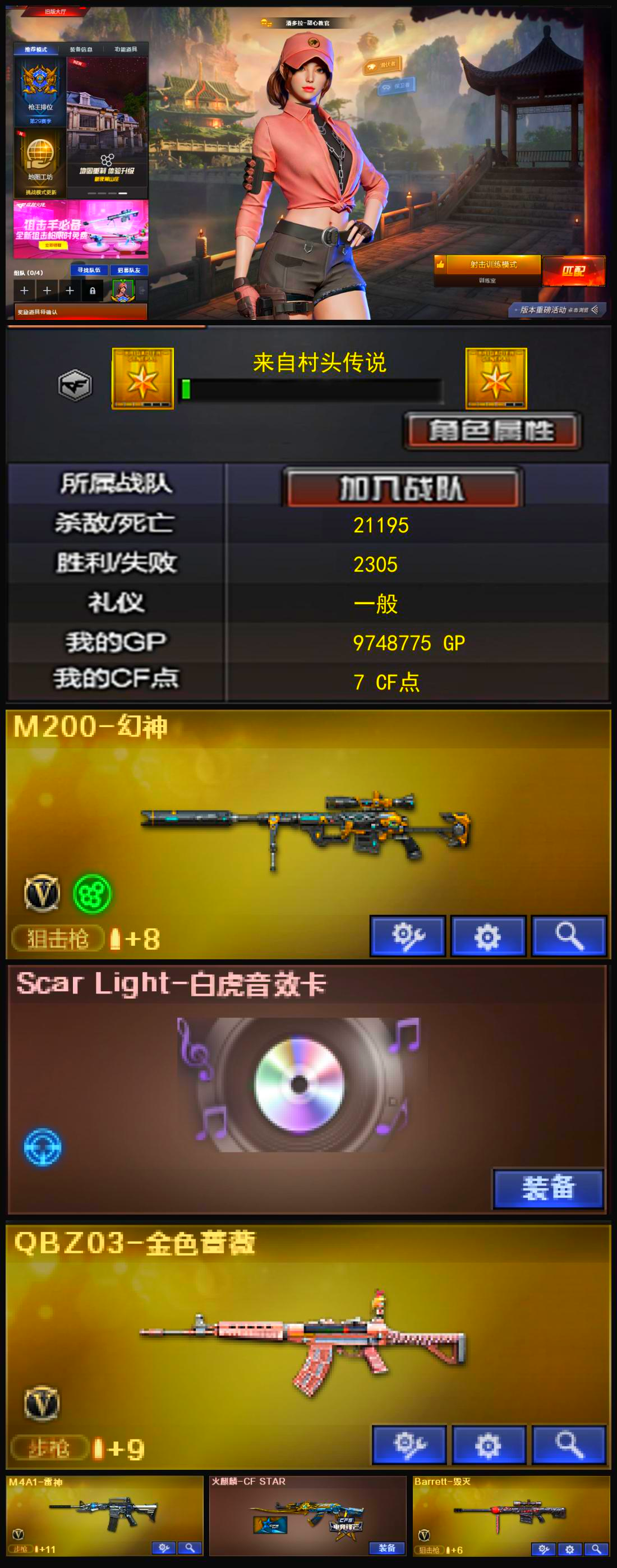 588💰编号KD1242【幻神 qbz 白虎音效卡没白虎】
南部战区【广西一区】【可排位】【荣耀之巅】【CF点7】【V武器数11】【M200-幻神】【Scar Light-白虎音效卡】【QBZ03-金色蔷薇】【M4A1-雷神】【火麒麟-CFSTAR】【Barrett-毁灭】