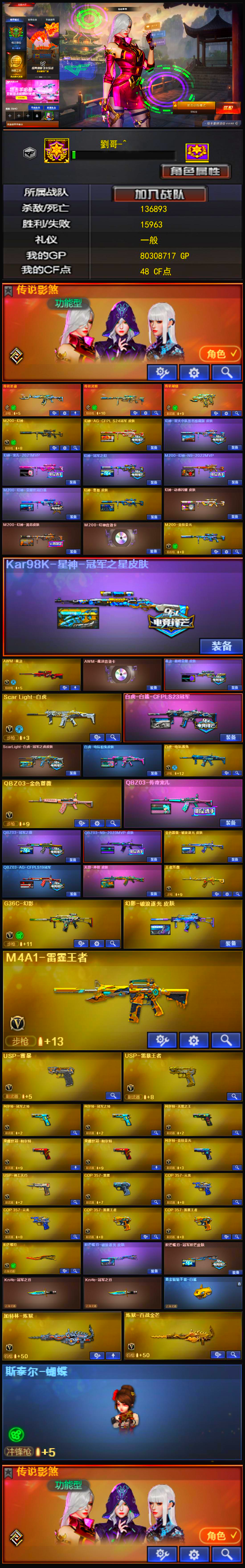 7888💰编号KD1245【传说灵眸 传说影煞 传说圣谕 幻神9皮三件套 裁决三件套 白虎白鲨三件套 qbz5皮 幻影 斯太尔蝴蝶 14把副武器 炽芒蝶刃 2把冠军之刃】
北部战区【吉林一区】【可排位】【荣耀枪王】【会员等级VIP6】【CF点48】【V武器数147】【幻神三件套】【幻神8皮】【斯泰尔-蝴蝶】【云龙套装X1套】【雷霆套装X5套】【雷暴套装X4套】【幻灵套装X1套】【神工天巧套装X2套】【竞技荣光套装X1套】【夜魔套装X1套】【传说影煞】【传说圣谕】【传说灵眸】【传说破晓】【M200-幻神】【幻神-AG-CFPL S24冠军 皮肤】【幻神-星火小队签名臻藏版 皮肤】【幻神-宠儿-2021MVP】【幻神-冠军之幻】【M200-幻神-N9-2022MVP】【M200-幻神-荣耀世冠白鲨】【幻神-曹操 皮肤】【幻神-动感闪耀 皮肤】【M200-幻神-黄忠皮肤】【M200-幻神音效卡】【M200-竞技荣光】【Kar98K-星神-冠军之星皮肤】【AWM-裁决】【AWM-裁决音效卡】【裁决-巅峰荣耀 皮肤】【Scar Light-白虎】【白虎-白鲨-CFPLS23冠军】【ScarLight-白虎-冠军之虎皮肤】【白虎-电玩粉兔皮肤】【白虎-电玩蓝兔】【QBZ03-金色蔷薇】【QBZ03-传奇宠儿】【QBZ03-冠军之薇】【QBZ03-N9-2023MVP 皮肤】【金色蔷薇-破浪逐光 皮肤】【QBZ03-AG-CFPLS19冠军】【王者芳薇-觉醒版】【G36C-幻影】【幻影-破浪逐光 皮肤】【M4A1-雷霆王者-觉醒版】【USP-雷暴】【USP-雷暴王者】【柯尔特-冠军之特】【柯尔特-无冕之王】【荣耀世冠-柯尔特】【柯尔特-竞技荣光】【USP-神工天巧】【雷霆之契】【COP 357-云龙】【COP 357-雷霆王者-觉醒版】【炽芒蝶刃】【炽芒蝶刃-破浪逐光 皮肤】【炽芒蝶刃-冠军炽芒皮肤】【Knife-冠军之刃】【黄金猫猫手套-白鲨】【加特林-炼狱】【炼狱-百战金芒】【斯泰尔-蝴蝶】【传说影煞】【电竞教官-云悠悠】【荒漠琉璃】【零】【奇洋探员】【乔伊教练】【晴雅】【蛇隐宗】【王者春】【王者潘多拉】【雨墨】【雨棠】【M4A1-雷神】【雷神-虎牙平台皮肤】【雷神-荣耀之魄】【M4A1-雷神-巅峰荣耀皮肤】【雷神-R.LGD-CFPLS18冠军】【雷神-冠军之魄】【雷神-传奇N9】【雷神-海滩派对 皮肤】【雷神-虎将】【雷神-化蛇 皮肤】【雷神-源计划2.0专属 皮肤】【M4A1-雷神音效卡】【AK47-火麒麟】【AK47-火麒麟-传奇EVEN】【火麒麟-冠军之心】【火麒麟-荣耀世冠AG】【传奇石头-横秒之巅】【火麒麟-平天大圣】【火麒麟-新春kwai乐】【火麒麟-CFSTAR】【M4A1-黑骑士】【黑骑士-冠军之势】【黑骑士-AG-S4冠军典藏】【M4A1-黑骑士音效卡】【M4A1-黑龙】【黑龙-冠军之武】【Barrett-毁灭】【毁灭-荣耀之怒】【毁灭-虹光风暴 皮肤】