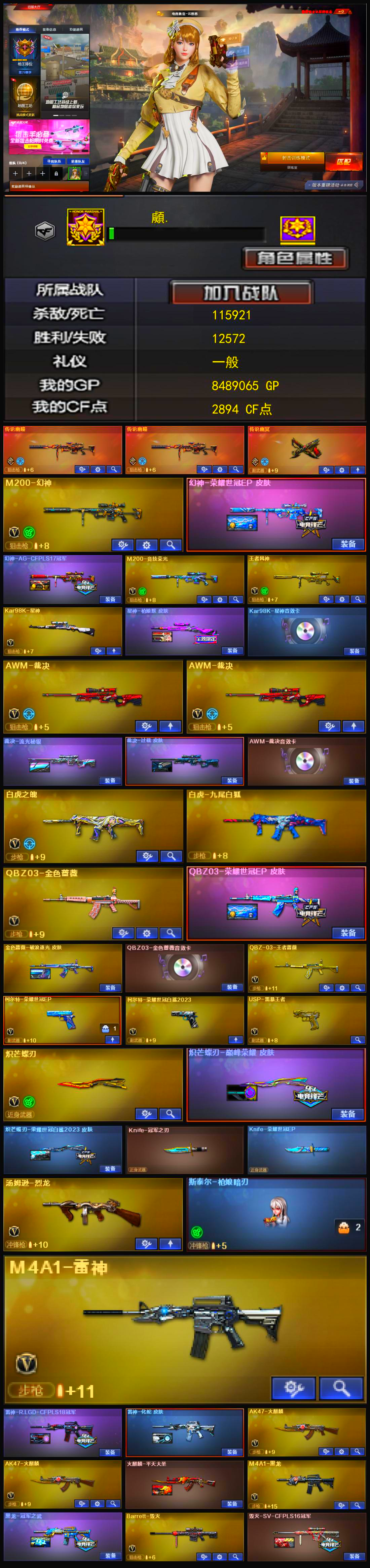 3688💰编号KD1246【传说幽瞳 幻神2皮 星神三件套 裁决2皮三件套 白虎 qbz2皮三件套 3把副武器 炽芒蝶刃带皮 冠军之刃 EP冠军之刃】
北部战区【山东一区】【可排位】【新锐1】【CF点2894】【V武器数51】【幻神1皮】【星神三件套】【裁决三件套】【金色蔷薇三件套】【斯泰尔-枪娘暗刃】【竞技荣光套装X1套】【传说幽瞳】【传说幽冥】【M200-幻神】【幻神-荣耀世冠EP 皮肤】【幻神-AG-CFPLS17冠军】【M200-竞技荣光】【王者风神-觉醒版】【Kar98K-星神】【星神-枪娘默 皮肤】【Kar98K-星神音效卡】【AWM-裁决】【AWM-裁决音效卡】【裁决-流光秘银】【白虎之魄-觉醒版】【QBZ03-金色蔷薇】【金色蔷薇-破浪逐光 皮肤】【QBZ03-金色蔷薇音效卡】【QBZ-03-王者蔷薇-觉醒版】【柯尔特-荣耀世冠白鲨2023】【USP-雷暴王者】【炽芒蝶刃】【炽芒蝶刃-巅峰荣耀 皮肤】【炽芒蝶刃-荣耀世冠白鲨2023 皮肤】【Knife-冠军之刃】【汤姆逊-烈龙】【斯泰尔-枪娘暗刃】【电竞教官-云悠悠】【枪娘樱】【蛇隐宗】【审判者】【司雨】【王者-魅影】【M4A1-雷神】【雷神-R.LGD-CFPLS18冠军】【雷神-化蛇 皮肤】【AK47-火麒麟】【火麒麟-平天大圣】【M4A1-黑龙】【黑龙-冠军之武】【Barrett-毁灭】【毁灭-SV-CFPLS16冠军】