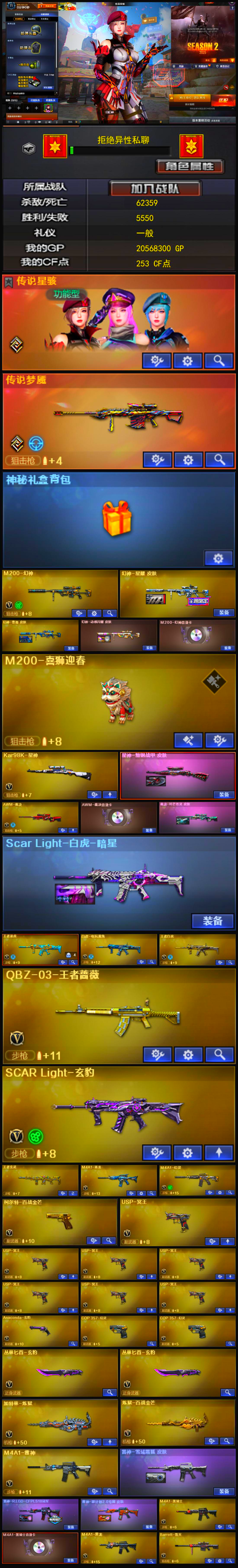 5888💰编号KD1179【神秘礼盒北部 传说星骇 幻神4皮三件套 星神带皮 裁决三件套 白虎 qbz 玄武 10把副武器 】
北部战区【河北一区】【可排位】【新锐1】【会员等级VIP3】【CF点253】【V武器数70】【幻神三件套】【幻神3皮】【幻灵套装X3套】【传说星骇】【传说梦魇】【神秘礼盒背包】【M200-幻神】【幻神-星耀 皮肤】【幻神-曹操 皮肤】【幻神-动感闪耀 皮肤】【M200-幻神音效卡】【Kar98K-星神】【星神-黯钢战甲 皮肤】【AWM-裁决】【AWM-裁决音效卡】【裁决-叶芒苍灵 皮肤】【Scar Light-白虎-暗星】【王者凌虎】【白虎-电玩蓝兔】【王者白虎-觉醒版】【QBZ-03-王者蔷薇-觉醒版】【SCAR Light-玄豹】【王者玄武】【M4A1-青龙】【M4A1-幻灵】【柯尔特-百战金芒】【USP-冥王】【Anaconda-玄豹】【COP 357-幻灵】【丛林匕首-玄豹】【加特林-炼狱】【炼狱-百战金芒】【M200-喜狮迎春】【传说星骇】【蛇隐宗】【王者春】【王者影豹】【星际战将】【M4A1-雷神】【雷神-雪域霜狐 皮肤】【雷神-R.LGD-CFPLS18冠军】【雷神-源计划2.0专属 皮肤】【M4A1-黑骑士】【M4A1-黑骑士音效卡】【M4A1-黑龙】【Barrett-毁灭】