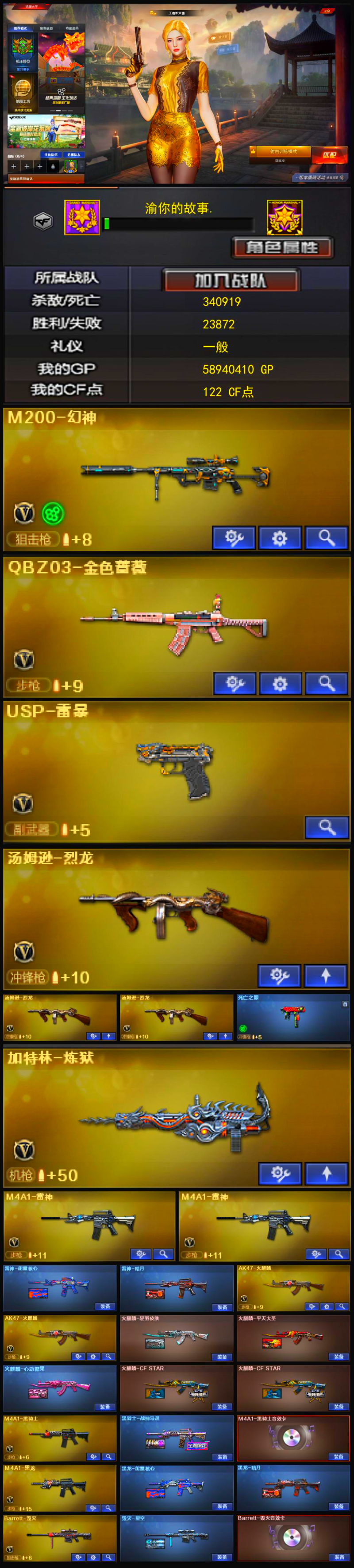 788💰编号KD1249【幻神 qbz USP雷暴 毁灭音效卡】
西部战区【四川一区】【可排位】【荣耀之巅】【CF点122】【V武器数45】【死亡之眼】【幻灵套装X1套】【雷暴套装X1套】【M200-幻神】【QBZ03-金色蔷薇】【USP-雷暴】【加特林-炼狱】【汤姆逊-烈龙】【死亡之眼】【堕落女神】【狐影】【乔伊教练】【王者炽天使】【M4A1-雷神】【M4A1-战神赵云】【雷神-能量核心】【雷神-暗月】【AK47-火麒麟】【火麒麟-轻羽皮肤】【火麒麟-平天大圣】【火麒麟-心动糖果】【火麒麟-CFSTAR】【火麒麟-雷神】【M4A1-黑骑士】【黑骑士-战神马超】【M4A1-黑骑士音效卡】【M4A1-黑龙】【黑龙-能量核心】【黑龙-暗月】【Barrett-毁灭】【毁灭-星空】【Barrett-毁灭音效卡】