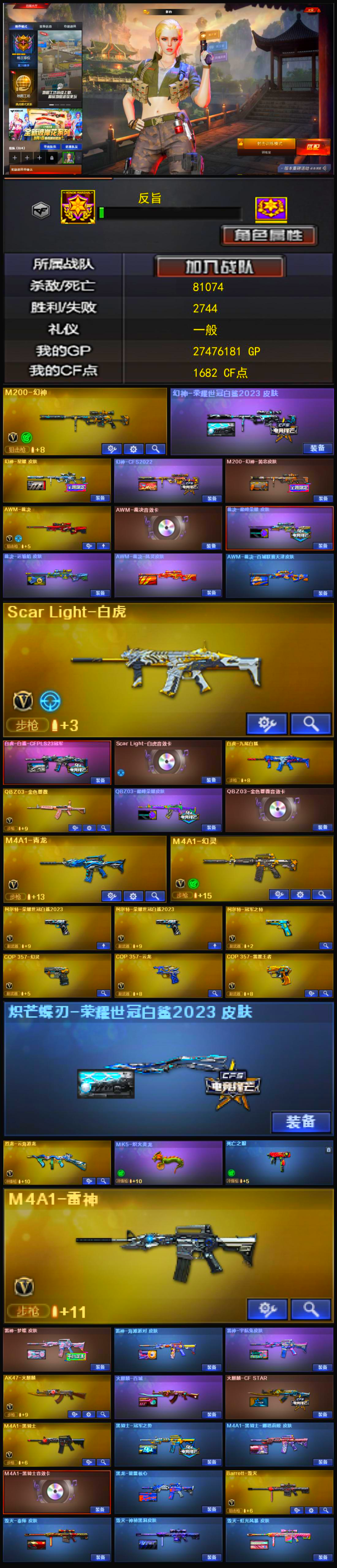 3888💰编号KD1250【 两子🆔 幻神4皮 裁决4皮三件套 白虎白鲨三件套 qbz三件套 6把副武器 】
北部战区【黑龙江区】【可排位】【荣耀之巅】【会员等级VIP5】【CF点1682】【V武器数58】【幻神4皮】【裁决三件套】【白虎三件套】【金色蔷薇三件套】【MK5-炽火炎龙】【死亡之眼】【雷暴套装X1套】【雷霆套装X1套】【幻灵套装X2套】【M200-幻神】【幻神-荣耀世冠白鲨2023 皮肤】【幻神-星耀 皮肤】【幻神-CFS2022】【M200-幻神-黄忠皮肤】【AWM-裁决】【AWM-裁决音效卡】【裁决-巅峰荣耀 皮肤】【AWM-裁决-凤灵皮肤】【AWM-裁决-百城联赛天津皮肤】【Scar Light-白虎】【白虎-白鲨-CFPLS23冠军】【Scar Light-白虎音效卡】【QBZ03-金色蔷薇】【QBZ03-巅峰荣耀皮肤】【QBZ03-金色蔷薇音效卡】【M4A1-青龙】【M4A1-幻灵】【柯尔特-荣耀世冠白鲨2023】【柯尔特-冠军之特】【COP 357-幻灵】【COP 357-云龙】【COP 357-雷霆王者-觉醒版】【炽芒蝶刃-荣耀世冠白鲨2023 皮肤】【烈龙-云海游龙】【MK5-炽火炎龙】【死亡之眼】【葵】【奇洋探员】【乔伊教练】【蛇隐宗】【王者凌霄】【影豹】【云海玲珑】【M4A1-雷神】【雷神-梦蝶 皮肤】【雷神-海滩派对 皮肤】【雷神-宇航兔皮肤】【AK47-火麒麟】【火麒麟-百城】【火麒麟-CFSTAR】【火麒麟-雷神】【M4A1-黑骑士】【黑骑士-冠军之势】【M4A1-黑骑士-娜塔莉娅 皮肤】【M4A1-黑骑士音效卡】【黑龙-能量核心】【Barrett-毁灭】【毁灭-秦师 皮肤】【毁灭-神秘黑洞皮肤】【毁灭-虹光风暴 皮肤】