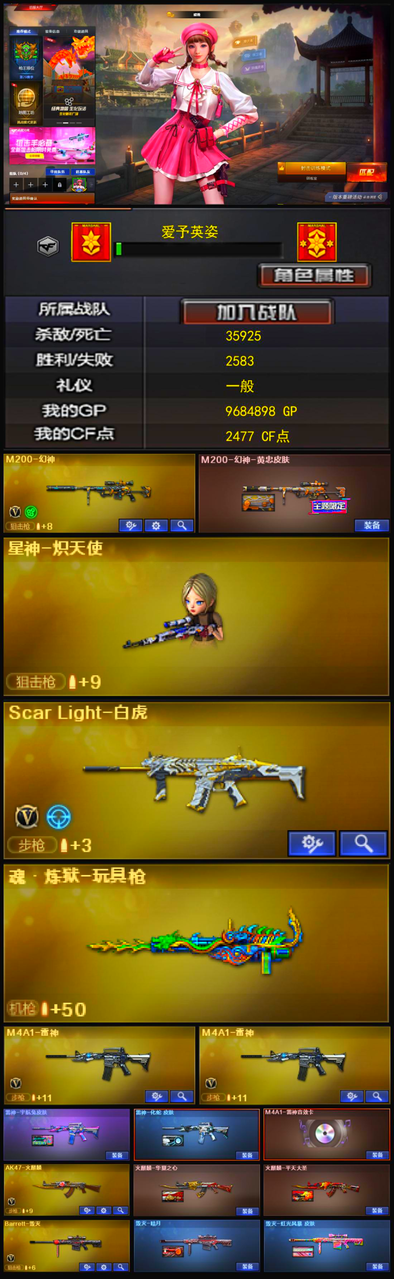 788💰编号KD1252【幻神带皮 星神小人枪 白虎 】
南部战区【广东一区】【可排位】【传奇3】【会员等级VIP2】【CF点2477】【V武器数18】【幻神1皮】【M200-幻神】【M200-幻神-黄忠皮肤】【星神-炽天使】【Scar Light-白虎】【魂·炼狱-玩具枪】【乔伊教练】【晴雅】【蛇隐宗】【王者炫】【修道士】【云海玲珑】【M4A1-雷神】【雷神-宇航兔皮肤】【雷神-化蛇 皮肤】【M4A1-雷神音效卡】【AK47-火麒麟】【火麒麟-华夏之心】【火麒麟-平天大圣】【Barrett-毁灭】【毁灭-暗月】【毁灭-虹光风暴 皮肤】