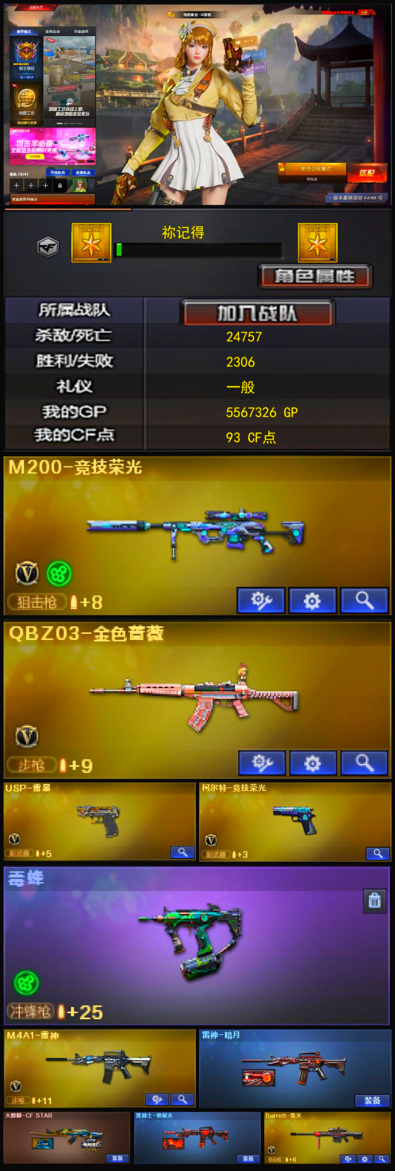 688💰编号KD1253【竞技幻神 qbz 2把副武器 毒蜂 源裁决】
南部战区【湖南一区】【可排位】【传奇4】【会员等级VIP3】【CF点93】【V武器数12】【毒蜂】【竞技荣光套装X1套】【M200-竞技荣光】【QBZ03-金色蔷薇】【USP-雷暴】【柯尔特-竞技荣光】【毒蜂】【电竞教官-云悠悠】【乔伊教练】【王者-瞳-闭月羞花】【M4A1-雷神】【雷神-暗月】【火麒麟-CFSTAR】【黑骑士-地狱火】【Barrett-毁灭】