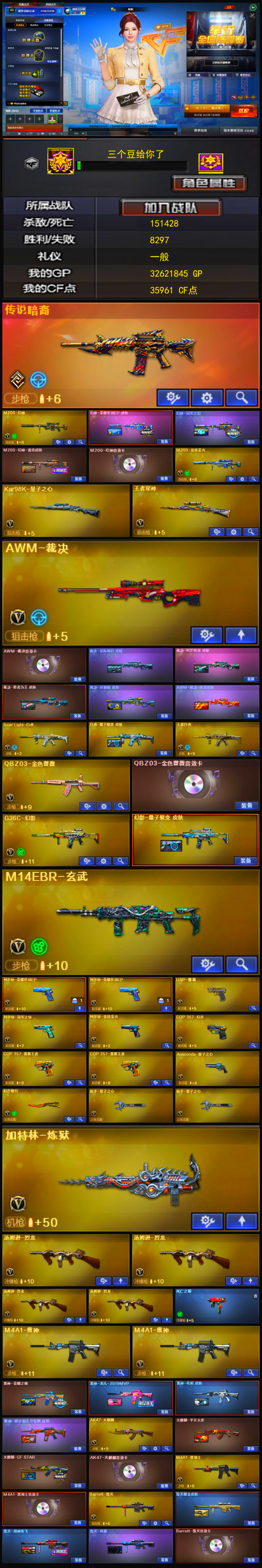 4688💰编号KD1256【幻神3皮三件套 星神 裁决5皮三件套 白虎带皮 qbz音效卡 幻影带皮 玄武 9把副武器 炽芒蝶刃蝴蝶刀 4烈龙 雷神荣耀 】
南部战区【江西一区】【可排位】【荣耀枪王】【会员等级VIP6】【CF点35961】【V武器数94】【幻神三件套】【幻神2皮】【裁决三件套】【死亡之眼】【竞技荣光套装X7套】【传说暗裔】【M200-幻神】【幻神-荣耀世冠EP 皮肤】【幻神-冠军之幻】【M200-幻神-黄忠皮肤】【M200-幻神音效卡】【M200-竞技荣光】【王者星神-觉醒版】【AWM-裁决】【AWM-裁决音效卡】【裁决-叶芒苍灵 皮肤】【裁决-胜者为王 皮肤】【AWM-裁决-凤灵皮肤】【Scar Light-白虎】【白虎-量子聚变 皮肤】【王者白虎-觉醒版】【QBZ03-金色蔷薇】【QBZ03-金色蔷薇音效卡】【G36C-幻影】【幻影-量子聚变 皮肤】【M14EBR-玄武】【USP-雷暴】【柯尔特-冠军之特】【柯尔特-竞技荣光】【COP 357-幻灵】【COP 357-雷霆王者-觉醒版】【炽芒蝶刃】【加特林-炼狱】【汤姆逊-烈龙】【死亡之眼】【妮妮】【电竞教官-云悠悠】【零】【修道士】【鹰】【魅影】【M4A1-雷神】【雷神-荣耀之魄】【雷神-宠儿-2019MVP】【雷神-化蛇 皮肤】【雷神-源计划2.0专属 皮肤】【AK47-火麒麟】【火麒麟-平天大圣】【火麒麟-CFSTAR】【AK47-火麒麟音效卡】【M4A1-黑骑士】【M4A1-黑骑士音效卡】【Barrett-毁灭】【毁灭耀金皮肤】【毁灭-战神张飞】【毁灭-风暴】【Barrett-毁灭音效卡】