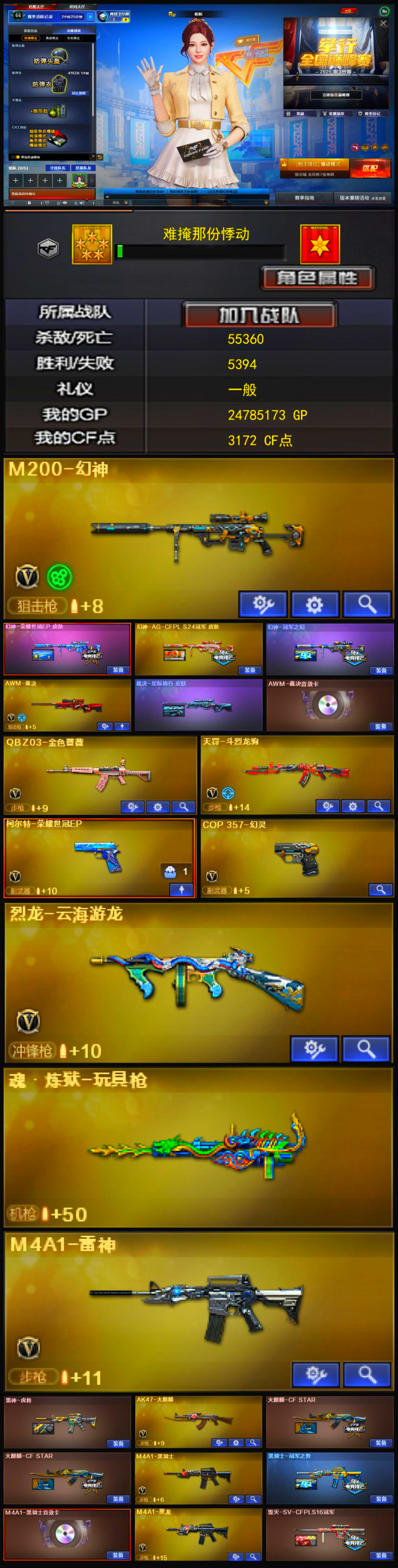 2088💰编号KD1257【幻神3皮 裁决三件套 qbz带皮 2把副武器 】
北部战区【北京一区】【可排位】【枪王4】【会员等级VIP5】【CF点3172】【V武器数43】【幻神1皮】【竞技荣光套装X1套】【幻灵套装X4套】【神工天巧套装X2套】【M200-幻神】【幻神-荣耀世冠EP 皮肤】【幻神-AG-CFPL S24冠军 皮肤】【幻神-冠军之幻】【AWM-裁决】【AWM-裁决音效卡】【QBZ03-金色蔷薇】【COP 357-幻灵】【魂·炼狱-玩具枪】【烈龙-云海游龙】【妮妮】【晴雅】【王者-迷迭香】【云海玲珑】【M4A1-雷神】【雷神-虎将】【AK47-火麒麟】【火麒麟-CFSTAR】【M4A1-黑骑士】【黑骑士-冠军之势】【M4A1-黑骑士音效卡】【M4A1-黑龙】【毁灭-SV-CFPLS16冠军】