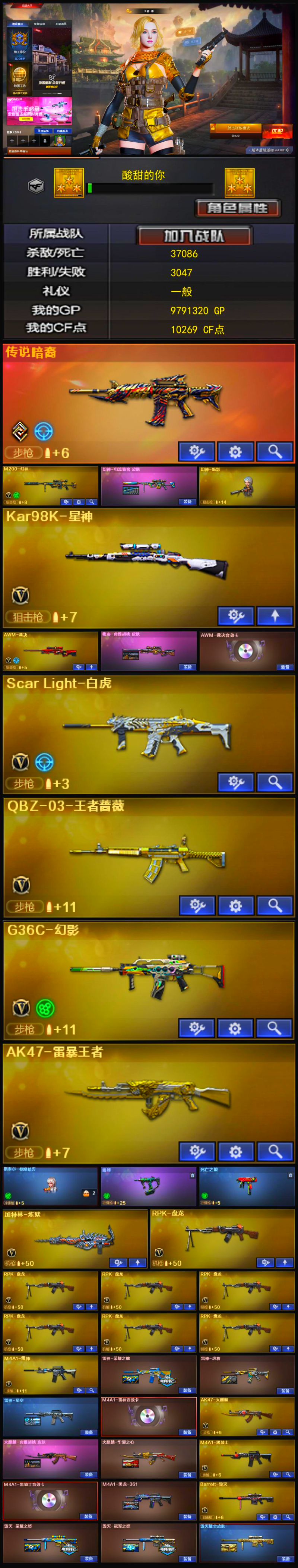 1788💰编号KD1258【幻神带皮 星神 裁决三件套 白虎 qbz 幻影 斯泰尔-枪娘暗刃 毒蜂 6盘龙 雷神荣耀 毁灭荣耀 】
南部战区【广西一区】【可排位】【新锐1】【CF点10269】【V武器数39】【幻神1皮】【毒蜂】【斯泰尔-枪娘暗刃】【死亡之眼】【6盘龙】【雷暴套装X1套】【竞技荣光套装X1套】【传说暗裔】【M200-幻神】【幻神-电流骇客 皮肤】【幻神-魅影】【Kar98K-星神】【AWM-裁决】【AWM-裁决音效卡】【裁决-典雅胡桃 皮肤】【Scar Light-白虎】【QBZ-03-王者蔷薇-觉醒版】【G36C-幻影】【AK47-雷暴王者】【加特林-炼狱】【RPK-盘龙】【斯泰尔-枪娘暗刃】【毒蜂】【死亡之眼】【王者春】【王者-零-国色天香】【王者-魅影】【王者涂鸦】【M4A1-雷神】【雷神-荣耀之魄】【M4A1-战神赵云】【雷神-虎将】【雷神-星空】【M4A1-雷神音效卡】【AK47-火麒麟】【火麒麟-典雅胡桃 皮肤】【火麒麟-华夏之心】【M4A1-黑骑士】【M4A1-黑骑士音效卡】【M4A1-黑龙-361】【Barrett-毁灭】【毁灭-荣耀之怒】【毁灭-冠军之怒】【毁灭耀金皮肤】