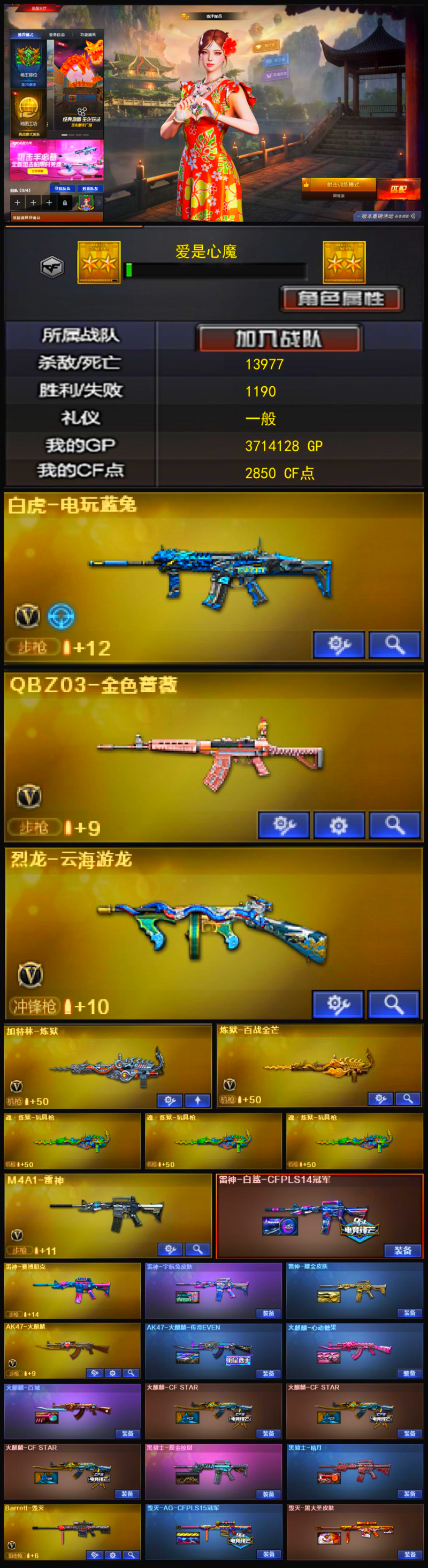 588💰编号KD1259【白虎 qbz 源裁决 】
北部战区【北方大区】【可排位】【新锐1】【会员等级VIP6】【CF点2850】【V武器数46】【幻灵套装X1套】【夜魔套装X1套】【白虎-电玩蓝兔】【QBZ03-金色蔷薇】【加特林-炼狱】【炼狱-百战金芒】【魂·炼狱-玩具枪】【烈龙-云海游龙】【奇洋探员】【乔伊教练】【蛇隐宗】【修道士】【云海玲珑】【M4A1-雷神】【M4A1-雷神-白鲨皮肤】【雷神-赛博朋克】【雷神-宇航兔皮肤】【雷神-耀金皮肤】【AK47-火麒麟】【AK47-火麒麟-传奇EVEN】【火麒麟-心动糖果】【火麒麟-百城】【火麒麟-CFSTAR】【黑骑士-摸金校尉】【黑骑士-摸金校尉】【黑骑士-暗月】【Barrett-毁灭】【巴雷特-毁灭-CFPL冠军】【毁灭-黑大圣皮肤】