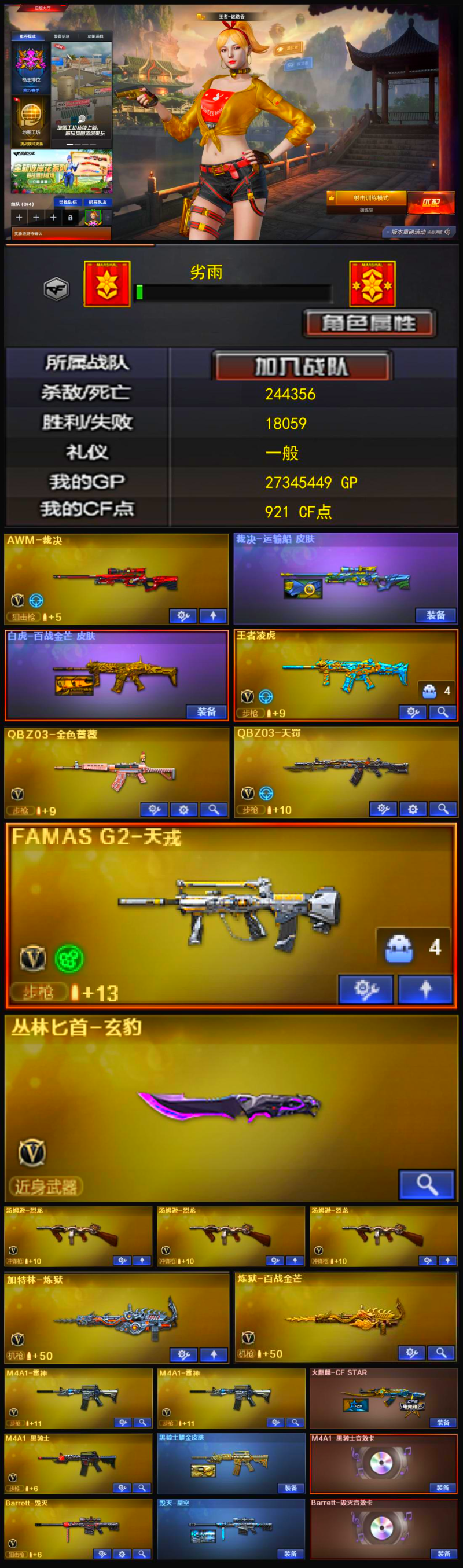 788💰编号KD1261【两字🆔 裁决带皮 白虎 qbz 3烈龙 毁灭音效卡】
北部战区【吉林一区】【可排位】【枪王4】【会员等级VIP3】【CF点921】【V武器数49】【AWM-裁决】【王者凌虎】【QBZ03-金色蔷薇】【QBZ03-天罚】【FAMAS G2-天戎】【丛林匕首-玄豹】【加特林-炼狱】【炼狱-百战金芒】【汤姆逊-烈龙】【奇洋探员】【乔伊教练】【王者-迷迭香】【修道士】【云海玲珑】【魅影】【M4A1-雷神】【火麒麟-CFSTAR】【M4A1-黑骑士】【黑骑士耀金皮肤】【M4A1-黑骑士音效卡】【Barrett-毁灭】【毁灭-星空】【Barrett-毁灭音效卡】