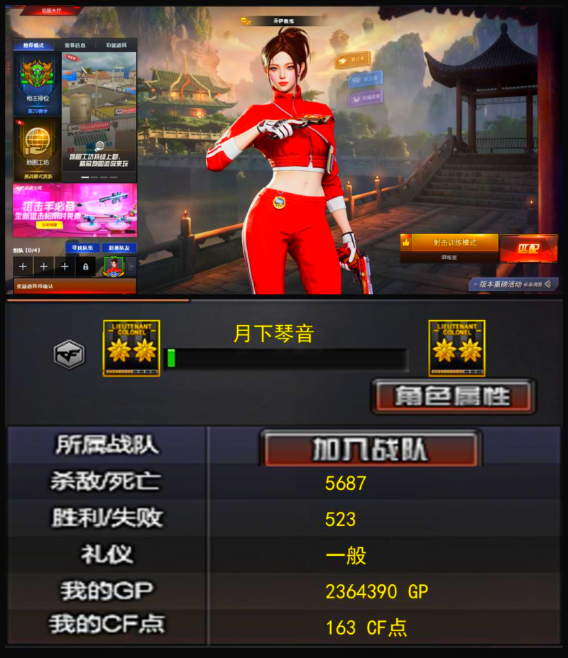 66💰编号KD1260【福利号】
北部战区【河南一区】【可排位】【新锐1】【CF点163】【V武器数3】【乔伊教练】【修道士】