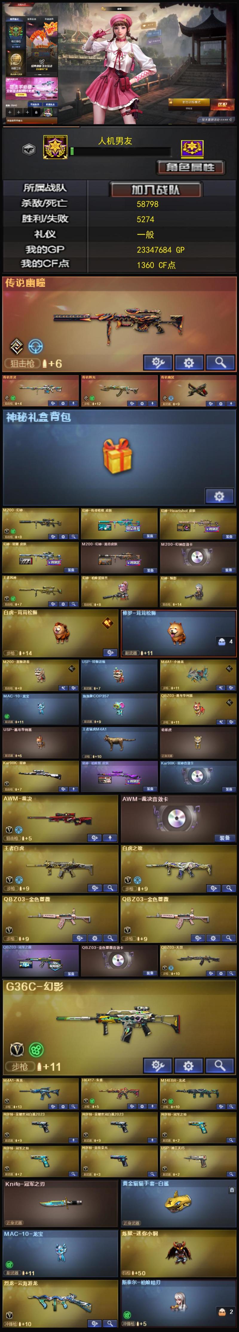 6888💰Q1765🦧【稀有极品动物园 神秘礼盒背包🎁 传说幽瞳/传说幽冥/传说辉光/传说圣灵 喜狮迎春 幻神四皮三件套 星神三件套 裁决带卡 G36C幻影 王者白虎 白虎之魄 QBZ三件套 天罚 玄武 6副武器 各种小人枪 臻选次元套/擎天柱】北部【北京一区】【可排位】【荣耀之巅】【会员等级VIP6】【CF点1360】【V武器数97】【幻神三件套】【幻神4皮】【星神三件套】【金色蔷薇三件套】【斯泰尔-枪娘暗刃】【炼狱-迷你小钢】【竞技荣光套装X1套】【幻灵套装X1套】【神工天巧套装X9套】【传说幽瞳】【传说圣灵】【传说辉光】【传说幽冥】【神秘礼盒背包】【M200-幻神】【幻神-AG-CFPLS24冠军 皮肤】【幻神-Heartshot 皮肤】【幻神-星耀 皮肤】【M200-幻神-黄忠皮肤】【M200-幻神音效卡】【王者风神-觉醒版】【幻神-枪娘爱丽丝】【幻神-魅影】【Kar98K-星神】【星神-枪娘默 皮肤】【Kar98K-星神音效卡】【AWM-裁决】【AWM-裁决音效卡】【王者白虎-觉醒版】【白虎之魄-觉醒版】【QBZ03-金色蔷薇】【QBZ03-冠军之薇】【QBZ03-金色蔷薇音效卡】【QBZ03-天罚】【G36C-幻影】【M4A1-青龙】【HK417-朱雀】【M14EBR-玄武】【柯尔特-荣耀世冠白鲨2023】【柯尔特-冠军之特】【柯尔特-竞技荣光】【USP-神工天巧】【Knife-冠军之刃】【黄金猫猫手套-白鲨】【炼狱-迷你小钢】【烈龙-云海游龙】【斯泰尔-枪娘暗刃】【白虎-茸茸松狮】【修罗-茸茸松狮】【M200-喜狮迎春】【USP-铃狮送福】【M4A1-小神龙】【MAC-10-龙宝】【泡泡象COP357】【QBZ03-嘉年华柯基】【USP-嘉年华柯基】【王者猛虎M4A1】【幼崽虎】【电竞教官-云悠悠】【兰-巾帼英雄】【奇洋探员】【枪娘樱】【乔伊教练】【晴雅】【蛇隐宗】【王者-葵-貂蝉】【王者晴雅】【王者沙漠玫瑰】【王者雾萌萌】【王者岚兮儿】【修道士】【云海玲珑】【M4A1-雷神】【雷神-斗鱼】【雷神-冠军之魄】【M4A1-战神赵云】【雷神-HeartShot 皮肤】【雷神-宇航兔皮肤】【AK47-火麒麟】【火麒麟-Heartshot皮肤】【火麒麟-轻羽皮肤】【火麒麟-战神关羽】【火麒麟-平天大圣】【火麒麟-心动糖果】【火麒麟-CFSTAR】【火麒麟-雷神】【M4A1-黑骑士】【黑骑士-冠军之势】【M4A1-黑龙】【黑龙-能量核心】【Barrett-毁灭】【毁灭-冠军之怒】【毁灭-Heartshot皮肤】