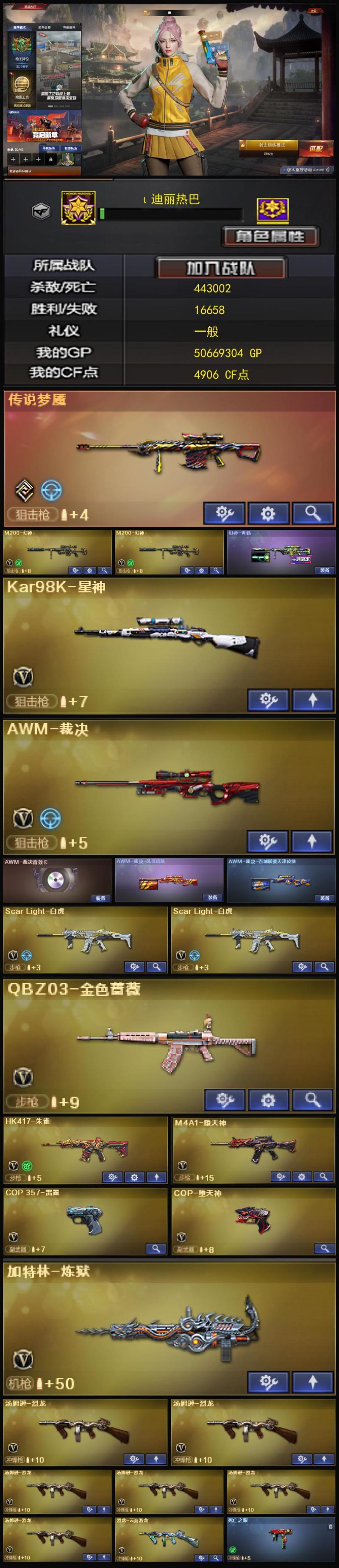 2288💰Q1766🦧【百V爆破生化号 幻神带皮 裁决三件套 星神 2COP 传说梦魇 白虎 QBZ 朱雀 炼狱/6烈龙 雷神荣耀 毁灭带卡 5音效卡 鹰 满雷套】南部【广西一区】【可排位】【传奇3】【CF点4906】【V武器数117】【幻神1皮】【裁决三件套】【6烈龙】【死亡之眼】【幻灵套装X1套】【堕天神套装X6套】【堕天神套装X6套】【雷霆套装X2套】【传说梦魇】【M200-幻神】【幻神-青鹤】【Kar98K-星神】【AWM-裁决】【AWM-裁决音效卡】【AWM-裁决-凤灵皮肤】【AWM-裁决-百城联赛天津皮肤】【Scar Light-白虎】【QBZ03-金色蔷薇】【HK417-朱雀】【M4A1-堕天神】【雷霆之契】【COP-堕天神】【加特林-炼狱】【汤姆逊-烈龙】【烈龙-云海游龙】【死亡之眼】【零】【迷迭香】【乔伊教练】【王者-零-国色天香】【王者-瞳-闭月羞花】【王者-魅影】【樱】【鹰】【云海玲珑】【M4A1-雷神】【雷神-荣耀之魄】【雷神-15周年嘉年华 皮肤】【M4A1-雷神-新春神龙皮肤】【雷神-维纳斯皮肤】【雷神-耀金皮肤】【雷神-星空】【M4A1-雷神音效卡】【AK47-火麒麟】【火麒麟-华夏之心】【火麒麟-心动糖果】【火麒麟-CFSTAR】【AK47-火麒麟音效卡】【M4A1-黑骑士】【黑骑士耀金皮肤】【黑骑士-暗月】【M4A1-黑骑士音效卡】【M4A1-黑龙】【黑龙-能量核心】【Barrett-毁灭】【毁灭耀金皮肤】【毁灭-星空】【Barrett-毁灭音效卡】