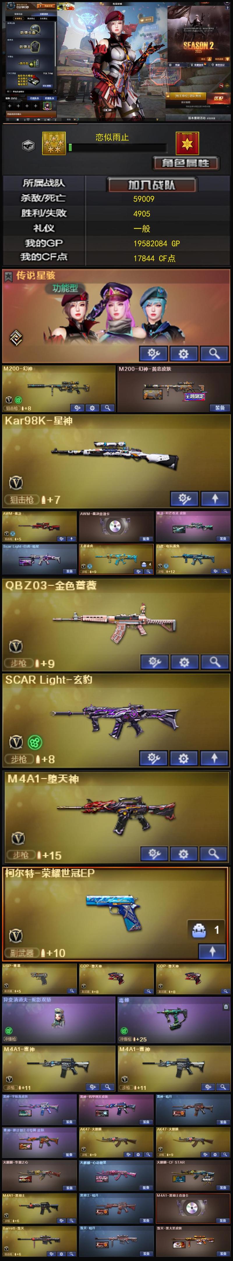 2488💰Q1767🦧【传说星骇 幻神 裁决三件套 星神 5副武器 王者凌虎/白虎电玩蓝兔/白虎玄豹 满雷套】南部【广西一区】【可排位】【荣耀之巅】【会员等级VIP6】【CF点17844】【V武器数75】【幻神1皮】【毒蜂】【堕天神套装X7套】【堕天神套装X7套】【传说星骇】【M200-幻神】【M200-幻神-黄忠皮肤】【Kar98K-星神】【AWM-裁决】【AWM-裁决音效卡】【裁决-叶芒苍灵 皮肤】【Scar Light-白虎-暗星】【王者凌虎】【白虎-电玩蓝兔】【QBZ03-金色蔷薇】【SCAR Light-玄豹】【M4A1-堕天神】【USP-雷暴】【COP-堕天神】【异变清道夫-蛇影双骄】【毒蜂】【传说星骇】【关小雨】【迷迭香】【奇洋探员】【乔伊教练】【修道士】【云海玲珑】【魅影】【M4A1-雷神】【雷神-宇航兔皮肤】【雷神-机甲刑天皮肤】【雷神-暗月】【雷神-源计划2.0专属 皮肤】【AK47-火麒麟】【火麒麟-华夏之心】【火麒麟-心动糖果】【火麒麟-CFSTAR】【M4A1-黑骑士】【黑骑士-暗月】【M4A1-黑骑士音效卡】【Barrett-毁灭】【毁灭-暗月】【毁灭-黑大圣皮肤】