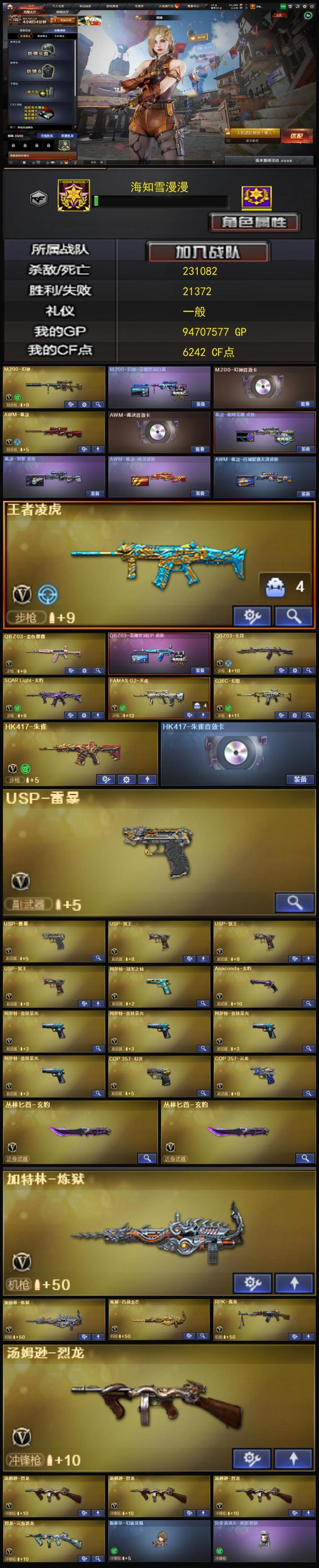 4288💰Q1771🦧【幻神三件套 裁决三件套 13副武器 G36C幻影 天戎 天罚 王者凌虎(白虎) QBZ带皮 朱雀带卡 雷神荣耀 五音效卡 异变清道夫蛇影双骄/斯太尔幻面令狐/5烈龙/3炼狱/盘龙】北部【山西一区】【可排位】【传奇3】【会员等级VIP6】【CF点6242】【V武器数126】【幻神三件套】【幻神1皮】【裁决三件套】【幻灵套装X3套】【竞技荣光套装X4套】【雷暴套装X1套】【M200-幻神】【M200-幻神-荣耀世冠白鲨】【M200-幻神音效卡】【AWM-裁决】【AWM-裁决音效卡】【裁决-巅峰荣耀 皮肤】【裁决-羽掣 皮肤】【AWM-裁决-凤灵皮肤】【AWM-裁决-百城联赛天津皮肤】【王者凌虎】【QBZ03-金色蔷薇】【QBZ03-天罚】【SCAR Light-玄豹】【FAMAS G2-天戎】【G36C-幻影】【HK417-朱雀】【USP-雷暴】【USP-冥王】【柯尔特-冠军之特】【Anaconda-玄豹】【柯尔特-竞技荣光】【COP 357-幻灵】【COP 357-云龙】【丛林匕首-玄豹】【加特林-炼狱】【RPK-盘龙】【炼狱-百战金芒】【汤姆逊-烈龙】【烈龙-云海游龙】【斯泰尔-幻面灵狐】【异变清道夫-蛇影双骄】【玄豹】【奇洋探员】【乔伊教练】【王者春】【王者-魅影】【王者影豹】【影豹】【云海玲珑】【M4A1-雷神】【雷神-荣耀之魄】【M4A1-雷神-拼搏】【雷神-维纳斯皮肤】【雷神-源计划2.0专属 皮肤】【AK47-火麒麟】【火麒麟-冠军之心】【火麒麟-轻羽皮肤】【火麒麟-平天大圣】【火麒麟-心动糖果】【火麒麟-CFSTAR】【M4A1-黑骑士】【黑骑士-破浪10年皮肤】【M4A1-黑骑士音效卡】【黑龙-暗月】【Barrett-毁灭】【毁灭-荣耀之怒】【毁灭-星空】【毁灭-航天科技皮肤】【毁灭-百城浙江 皮肤】【毁灭-黑大圣皮肤】【Barrett-毁灭音效卡】