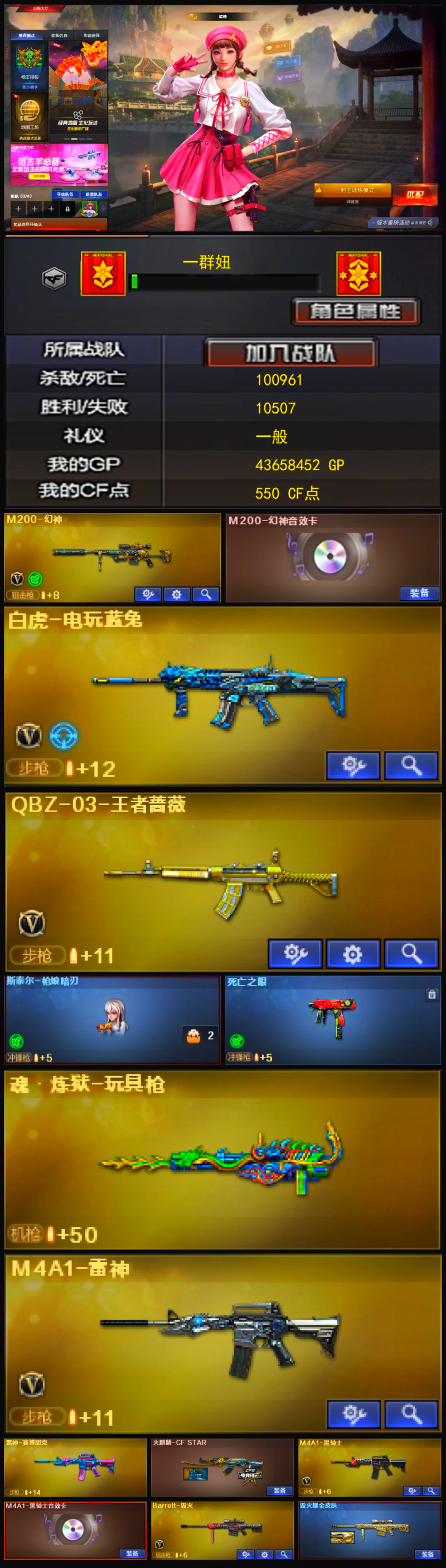 1288💰Q1777🦧【幻神带卡 白虎电玩蓝兔 王者QBZ 源裁决 王者春/晴雅/王者炽天使/王者葵貂蝉】北部【辽宁一区】【枪王2】【会员等级VIP6】【CF点550】【V武器数42】【斯泰尔-枪娘暗刃】【死亡之眼】【云龙套装X1套】【神工天巧套装X1套】【幻灵套装X1套】【堕天神套装X1套】【堕天神套装X1套】【M200-幻神】【M200-幻神音效卡】【白虎-电玩蓝兔】【QBZ-03-王者蔷薇-觉醒版】【魂·炼狱-玩具枪】【斯泰尔-枪娘暗刃】【死亡之眼】【乔伊教练】【晴雅】【王者春】【王者-葵-貂蝉】【王者炽天使】【M4A1-雷神】【雷神-赛博朋克】【火麒麟-CFSTAR】【M4A1-黑骑士】【M4A1-黑骑士音效卡】【Barrett-毁灭】【毁灭耀金皮肤】