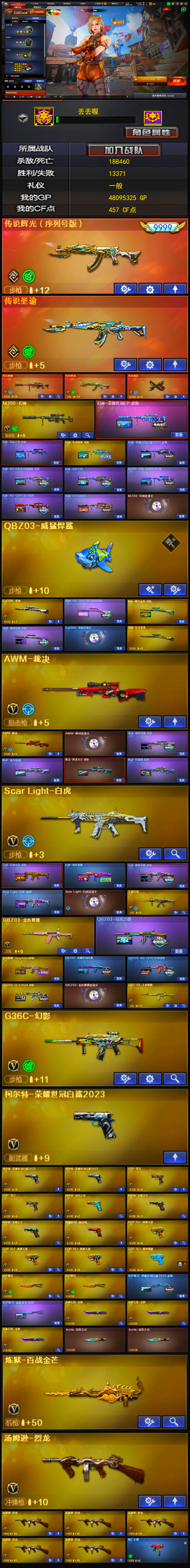 8888💰Q1779🦧【豹子序列号传说辉光9999 传说幽瞳 幻神9皮三件套（无垃圾皮肤）裁决四皮三件套 星神四皮三件套 13副武器 2冠军之刃 白虎四皮三件套 QBZ五皮三件套 2蝴蝶刀带皮/6烈龙 2平台皮肤 9音效卡 雷神荣耀】南部【湖北一区】【枪王2】【会员等级VIP4】【CF点457】【V武器数115】【幻神三件套】【幻神7皮】【星神三件套】【裁决三件套】【白虎三件套】【金色蔷薇三件套】【6烈龙】【死亡之眼】【雷暴套装X1套】【夜魔套装X1套】【堕天神套装X1套】【堕天神套装X1套】【幻灵套装X1套】【传说圣谕】【传说幽瞳】【传说辉光】【传说幽冥】【M200-幻神】【幻神-荣耀世冠EP 皮肤】【幻神-AG-CFPLS24冠军 皮肤】【幻神-荣耀世冠白鲨2023 皮肤】【幻神-星火小队签名臻藏版 皮肤】【幻神-冠军之幻】【M200-幻神-荣耀世冠白鲨】【幻神-AG-CFPLS17冠军】【幻神-CFS2022】【M200-幻神音效卡】【Kar98K-星神】【Kar98K-星神-AG-CFPLS21冠军皮肤】【星神-傲竹金蛇 皮肤】【星神-巅峰荣耀 皮肤】【Kar98K-星神音效卡】【星神-长生圣莲】【AWM-裁决】【AWM-裁决音效卡】【裁决-巅峰荣耀 皮肤】【裁决-流光秘银】【裁决-胜者为王 皮肤】【Scar Light-白虎】【白虎-虎牙皮肤】【白虎-巅峰荣耀 皮肤】【Scar Light-白虎-暗星】【Scar Light-白虎音效卡】【王者白虎-觉醒版】【QBZ03-金色蔷薇】【QBZ03-冠军之薇】【金色蔷薇-Heartshot皮肤】【QBZ03-荣耀世冠白鲨】【QBZ03-AG-CFPLS19冠军】【QBZ03-CFS2024 皮肤】【QBZ03-金色蔷薇音效卡】【QBZ-03-王者蔷薇-觉醒版】【G36C-幻影】【柯尔特-荣耀世冠白鲨2023】【USP-冥王】【柯尔特-冠军之特】【柯尔特-无冕之王】【荣耀世冠-柯尔特】【COP 357-雷霆王者-觉醒版】【炽芒蝶刃】【炽芒蝶刃-荣耀世冠白鲨2023 皮肤】【炽芒蝶刃-破浪逐光 皮肤】【丛林匕首-玄豹】【Knife-冠军之刃】【炼狱-百战金芒】【魂·炼狱-玩具枪】【汤姆逊-烈龙】【死亡之眼】【QBZ03-威猛悍鲨】【电竞教官-云悠悠】【关小雨】【谜】【乔伊教练】【晴雅】【蛇隐宗】【审判者】【王者-救世主】【王者-魅影】【王者涂鸦】【王者炫】【星际战将】【修道士】【云海玲珑】【空】【M4A1-雷神】【雷神-荣耀之魄】【M4A1-战神赵云】【雷神-CFS十周年纪念版 皮肤】【雷神-维纳斯皮肤】【雷神-宇航兔皮肤】【雷神-航星皮肤】【雷神-虎将】【雷神-能量核心】【AK47-火麒麟】【火麒麟-虎牙平台皮肤】【火麒麟-傲竹金蛇 皮肤】【火麒麟-华夏之心】【传奇石头-横秒之巅】【火麒麟-轻羽皮肤】【火麒麟-平天大圣】【火麒麟-CFSTAR】【AK47-火麒麟音效卡】【M4A1-黑骑士】【黑骑士-冠军之势】【黑骑士-CFS2021】【M4A1-黑骑士音效卡】【M4A1-黑龙】【黑龙-冠军之武】【黑龙-墨子皮肤】【黑龙-暗月】【M4A1-黑龙音效卡】【Barrett-毁灭】【毁灭-Heartshot皮肤】【巴雷特-毁灭-CFPL冠军】【毁灭-SV-CFPLS16冠军】【毁灭-CFS2020】【毁灭-虹光风暴 皮肤】【Barrett-毁灭音效卡】