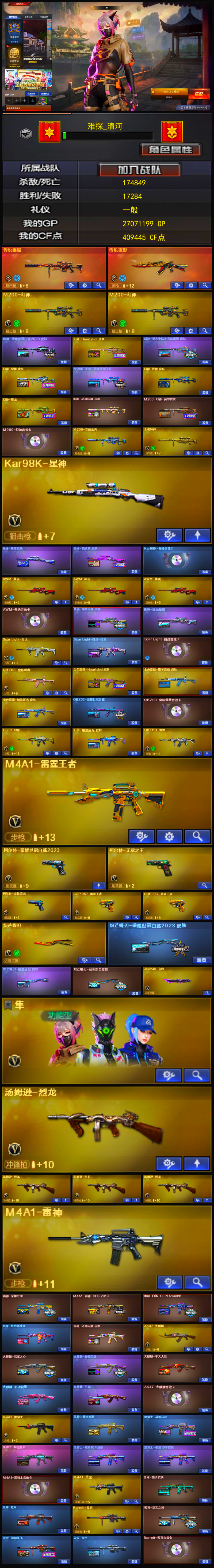 6888💰Q1780🦧【40W点卷 传说幽瞳 幻神9皮三件套 裁决双皮三件套 星神双皮三件套 2COP雷霆王者 柯尔特无冕之王 柯尔特白鲨 竞技柯尔特 传说夜影 G36C幻影 QBZ银翼 白虎三件套 QBZ四皮三件套 毁灭三件套 雷神荣耀 8音效卡 隼/蝴蝶刀三皮/4烈龙】东部【浙江一区】【新锐1】【CF点409445】【V武器数77】【幻神三件套】【幻神9皮】【星神三件套】【裁决三件套】【白虎三件套】【金色蔷薇三件套】【竞技荣光套装X3套】【堕天神套装X1套】【堕天神套装X1套】【传说幽瞳】【传说夜影】【M200-幻神】【幻神-荣耀世冠白鲨2023 皮肤】【幻神-Heartshot 皮肤】【幻神-星火小队签名臻藏版 皮肤】【幻神-星耀 皮肤】【M200-幻神-荣耀世冠白鲨】【幻神-曹操 皮肤】【幻神-降龙】【幻神-动感闪耀 皮肤】【M200-幻神-黄忠皮肤】【M200-幻神音效卡】【M200-竞技荣光】【王者风神-觉醒版】【Kar98K-星神】【星神-璀璨皮肤】【星神-枪娘默 皮肤】【Kar98K-星神音效卡】【AWM-裁决】【AWM-裁决音效卡】【裁决-巅峰荣耀 皮肤】【裁决-流光秘银】【Scar Light-白虎】【Scar Light-白虎-暗星】【Scar Light-白虎音效卡】【QBZ03-金色蔷薇】【金色蔷薇-Heartshot皮肤】【金色蔷薇-量子蔷薇 皮肤】【金色蔷薇-破浪逐光 皮肤】【QBZ03-荣耀世冠白鲨】【QBZ03-金色蔷薇音效卡】【G36C-幻影】【幻影-破浪逐光 皮肤】【QBZ191-银翼游侠】【M4A1-雷霆王者-觉醒版】【柯尔特-荣耀世冠白鲨2023】【柯尔特-无冕之王】【柯尔特-竞技荣光】【COP 357-雷霆王者-觉醒版】【炽芒蝶刃】【炽芒蝶刃-荣耀世冠白鲨2023 皮肤】【炽芒蝶刃-破浪逐光 皮肤】【炽芒蝶刃-冠军炽芒皮肤】【丛林匕首-玄豹】【汤姆逊-烈龙】【电竞教官-云悠悠】【关小雨】【奇洋探员】【乔伊教练】【蛇隐宗】【王者-瞳-闭月羞花】【王者-魅影】【研】【隼】【M4A1-雷神】【雷神-荣耀之魄】【M4A1-雷神-CFS 2019】【M4A1-雷神-白鲨皮肤】【雷神-维纳斯皮肤】【雷神-动感闪耀 皮肤】【AK47-火麒麟】【火麒麟-冠军之心】【火麒麟-巅峰荣耀】【火麒麟-平天大圣】【火麒麟-心动糖果】【火麒麟-百城】【AK47-火麒麟音效卡】【M4A1-黑骑士】【黑骑士耀金皮肤】【黑骑士-战神马超】【黑骑士-摸金校尉】【黑骑士-破浪10年皮肤】【M4A1-黑骑士音效卡】【M4A1-黑龙】【黑龙-墨子皮肤】【黑龙-暗月】【Barrett-毁灭】【毁灭-冠军之怒】【毁灭-战神张飞】【毁灭-星空】【Barrett-毁灭音效卡】