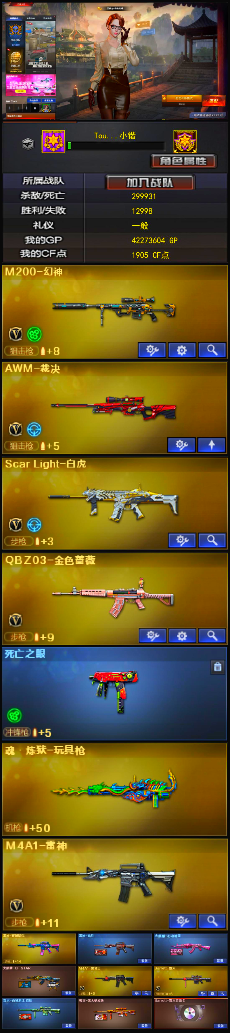 988💰Q1782🦧【幻神 裁决 白虎 QBZ 毁灭带卡 雷套够用】南部【广西一区】【可排位】【传奇3】【会员等级VIP6】【CF点1905】【V武器数26】【死亡之眼】【M200-幻神】【AWM-裁决】【Scar Light-白虎】【QBZ03-金色蔷薇】【魂·炼狱-玩具枪】【死亡之眼】【M4A1-雷神】【雷神-赛博朋克】【雷神-暗月】【火麒麟-心动糖果】【火麒麟-CFSTAR】【火麒麟-雷神】【M4A1-黑骑士】【黑骑士-摸金校尉】【Barrett-毁灭】【毁灭-百城浙江 皮肤】【毁灭-黑大圣皮肤】【Barrett-毁灭音效卡】