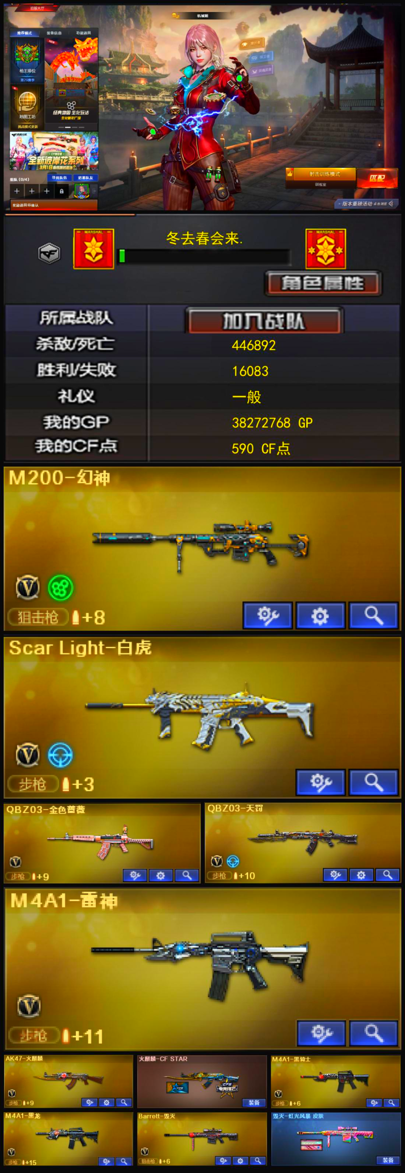 888💰Q1783🦧【幻神 白虎 QBZ QBZ天罚 源裁决 牛牛AK 机械姬/灵狐者职业经理 云龙手雷套】南部【广西一区】【可排位】【荣耀之巅】【会员等级VIP6】【CF点590】【V武器数23】【云龙套装X2套】【M200-幻神】【Scar Light-白虎】【QBZ03-金色蔷薇】【QBZ03-天罚】【机械姬】【奇洋探员】【云海玲珑】【M4A1-雷神】【AK47-火麒麟】【火麒麟-CFSTAR】【M4A1-黑骑士】【M4A1-黑龙】【Barrett-毁灭】【毁灭-虹光风暴 皮肤】