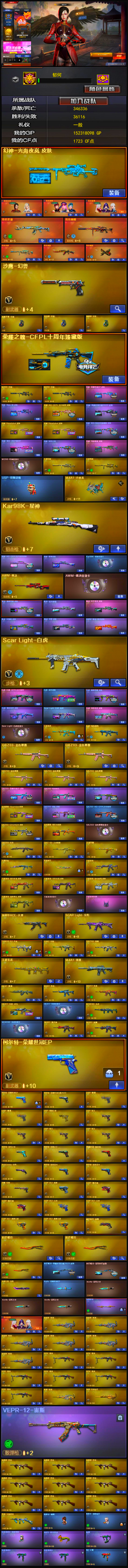 35888💰Q1787🦧市场稀有光海女帝幻兽364V【幻兽套装 幻神光海夜阑皮肤11皮三件套 三花聚鼎 传说女帝/传说星骇/传说影煞 传说幽瞳/传说灵眸  （9 10 11 12四赛季枪王之王名片）星神双皮三件套 裁决6皮三件套 25副武器 5平台皮 雷神十周年臻藏版 幻影 加利尔 天戎 QBZ银翼 天罚 白虎6皮三件套 QBZ8皮三件套 3蝴蝶刀带皮 3冠军之刃 EP小刀 圣角之刃 八面玲珑/九霄圣角四皮三件套 异变镇魔者 6烈龙 6盘龙 斯泰尔蝴蝶/异变清道夫/毒蜂 超核玩家】北部【北京四区】【枪王1】【会员等级VIP6】【CF点1723】【V武器数332】【幻神三件套】【幻神11皮】【星神三件套】【裁决三件套】【白虎三件套】【金色蔷薇三件套】【6烈龙】【毒蜂】【异变清道夫】【MK5-炽火炎龙】【斯泰尔-枪娘暗刃】【死亡之眼】【斯泰尔-蝴蝶】【6盘龙】【云龙套装X1套】【竞技荣光套装X1套】【幻灵套装X2套】【夜魔套装X3套】【堕天神套装X7套】【堕天神套装X7套】【雷霆套装X2套】【雷暴套装X7套】【幻兽套装X1套】【幻神-光海夜岚 皮肤】【传说女帝】【传说星骇】【传说影煞】【传说圣谕】【传说幽瞳】【传说灵眸】【传说夜影】【传说幽冥】【沙鹰-幻兽】【高爆手雷-幻兽】【闪光弹-幻兽】【烟雾弹-幻兽】【荣耀之魄-CFPL十周年臻藏版】【M200-幻神】【幻神-荣耀世冠EP 皮肤】【幻神-AG-CFPL S24冠军 皮肤】【幻神-荣耀世冠白鲨2023 皮肤】【幻神-Heartshot 皮肤】【幻神-星火小队签名臻藏版 皮肤】【幻神-宠儿-2021MVP】【幻神-冠军之幻】【幻神-电流骇客 皮肤】【M200-幻神音效卡】【王者幻神-觉醒版】【王者风神-觉醒版】【Kar98K-星神】【Kar98K-星神-AG-CFPLS21冠军皮肤】【星神-璀璨皮肤】【Kar98K-星神音效卡】【AWM-裁决】【AWM-裁决音效卡】【裁决-巅峰荣耀 皮肤】【裁决-流光秘银】【裁决-叶芒苍灵 皮肤】【裁决-羽掣 皮肤】【AWM-裁决-凤灵皮肤】【Scar Light-白虎】【白虎-白鲨-CFPLS23冠军】【白虎-虎牙皮肤】【白虎-巅峰荣耀 皮肤】【白虎-霓虹机甲 皮肤】【Scar Light-白虎-暗星】【白虎-热带奇洋 皮肤】【Scar Light-白虎音效卡】【王者凌虎】【白虎-电玩蓝兔】【QBZ03-金色蔷薇】【QBZ03-传奇宠儿】【QBZ03-冠军之薇】【金色蔷薇-Heartshot皮肤】【QBZ03-虎鱼 皮肤】【QBZ03-AG-CFPLS19冠军】【QBZ03-CFS2024 皮肤】【金色蔷薇-纸灯龙皮肤】【QBZ03-金色蔷薇音效卡】【QBZ03-天罚】【QBZ-03-王者蔷薇-觉醒版】【王者芳薇-觉醒版】【八面凌龙】【八面凌龙-星守炎龙 皮肤】【八面凌龙-不朽玄君 皮肤】【八面凌龙-封心寒雪 皮肤】【八面凌龙-森林领主 皮肤】【八面凌龙音效卡】【八面凌龙玩偶】【加利尔ACE-天袭】【SCAR Light-玄豹】【FAMAS G2-天戎】【G36C-幻影】【QBZ191-银翼游侠】【王者玄武】【M4A1-雷霆】【AK47-雷暴】【M4A1-青龙】【HK417-朱雀】【M14EBR-玄武】【M4A1-堕天神】【M4A1-夜魔】【柯尔特-荣耀世冠白鲨2023】【USP-雷暴】【USP-雷暴王者】【USP-冥王】【柯尔特-冠军之特】【柯尔特-无冕之王】【荣耀世冠-柯尔特】【Anaconda-玄豹】【柯尔特-竞技荣光】【沙鹰-幻兽】【雷霆之契】【COP-堕天神】【COP 357-云龙】【COP 357-雷霆王者-觉醒版】【破空枪刃-夜魔】【炽芒蝶刃】【炽芒蝶刃-荣耀世冠白鲨2023 皮肤】【炽芒蝶刃-冠军炽芒皮肤】【丛林匕首-玄豹】【Knife-冠军之刃】【宙斯权杖】【加特林-炼狱】【RPK-盘龙】【炼狱-悦蓝-觉醒版】【炼狱-百战金芒】【汤姆逊-烈龙】【烈龙-云海游龙】【斯泰尔-蝴蝶】【斯泰尔-枪娘暗刃】【异变清道夫-蛇影双骄】【MK5-炽火炎龙】【毒蜂】【异变清道夫】【死亡之眼】【USP-铃狮送福】【M4A1-小神龙】【传说女帝】【传说星骇】【传说影煞】【妮妮】【玄豹】【春】【电竞教官-云悠悠】【狐影】【机械姬】【葵】【迷迭香】【奇洋探员】【乔伊教练】【晴雅】【蛇隐宗】【瞳】【王者春】【王者-零】【王者-瞳-闭月羞花】【王者-魅影】【王者炽天使】【王者潘多拉】【王者沙漠玫瑰】【王者影豹】【雾萌萌】【新海豹突击队】【研】【樱】【鹰】【影豹】【雨墨】【云海玲珑】【岚兮儿】【炫】【魅影】【空】【M4A1-雷神】【荣耀之魄-CFPL十周年臻藏版】【雷神-虎牙平台皮肤】【雷神-荣耀之魄】【雷神-宠儿-2019MVP】【M4A1-雷神-CFS 2019】【M4A1-雷神-白鲨皮肤】【雷神-冠军之魄】【M4A1-战神赵云】【雷神-传奇N9】【雷神-HeartShot 皮肤】【雷神-CFS十周年纪念版 皮肤】【M4A1-雷神-新春神龙皮肤】【雷神-维纳斯皮肤】【雷神-宇航兔皮肤】【雷神-航星皮肤】【雷神-虎将】【雷神-能量核心】【雷神-耀金皮肤】【雷神-星空】【雷神-暗月】【M4A1-雷神音效卡】【AK47-火麒麟】【火麒麟-虎牙平台皮肤】【火麒麟-傲竹金蛇 皮肤】【火麒麟-Heartshot皮肤】【AK47-火麒麟-传奇EVEN】【火麒麟-冠军之心】【火麒麟-华夏之心】【火麒麟-巅峰荣耀】【传奇石头-横秒之巅】【火麒麟-轻羽皮肤】【火麒麟-战神关羽】【火麒麟-大唐荣光】【火麒麟-心动糖果】【火麒麟-百城】【火麒麟-CFSTAR】【火麒麟-雷神】【AK47-火麒麟音效卡】【M4A1-黑骑士】【黑骑士-冠军之势】【黑骑士-CFS2021】【黑骑士耀金皮肤】【黑骑士-暗月】【M4A1-黑骑士音效卡】【M4A1-黑龙】【M4A1-黑龙-361】【黑龙-能量核心】【黑龙-暗月】【M4A1-黑龙音效卡】【Barrett-毁灭】【毁灭-荣耀之怒】【毁灭-冠军之怒】【毁灭-Heartshot皮肤】【毁灭-BEAN-2020MVP】【巴雷特-毁灭-CFPL冠军】【毁灭-CFS2020】【毁灭耀金皮肤】【毁灭-星空】【毁灭-秦师 皮肤】【毁灭-黑大圣皮肤】【毁灭-青帝】【Barrett-毁灭音效卡】