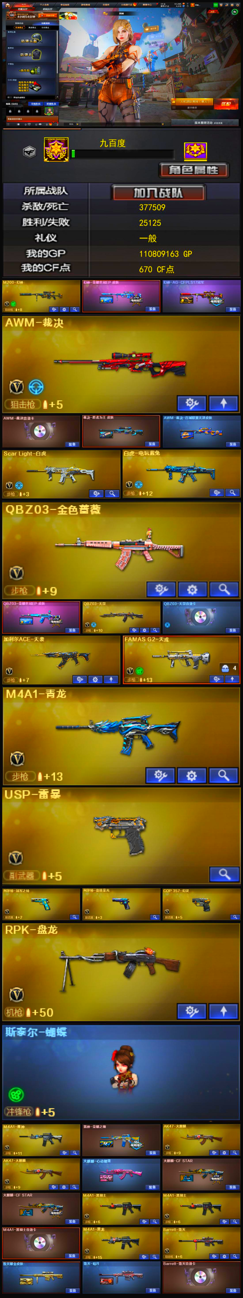 3088💰Q1791🦧【幻神EP/AG双皮 裁决双皮三件套 冠特/雷暴/COP幻灵/竞技柯尔特 加利尔天袭 天戎 白虎/白虎电玩蓝兔 QBZ带皮 天罚带卡 雷神荣耀 毁灭带卡 荆棘/斯泰尔蝴蝶】东部【上海二区】【可排位】【荣耀枪王】【会员等级VIP6】【CF点670】【V武器数96】【幻神1皮】【裁决三件套】【斯泰尔-蝴蝶】【竞技荣光套装X1套】【幻灵套装X4套】【雷暴套装X3套】【M200-幻神】【幻神-荣耀世冠EP 皮肤】【幻神-AG-CFPLS17冠军】【AWM-裁决】【AWM-裁决音效卡】【裁决-胜者为王 皮肤】【AWM-裁决-百城联赛天津皮肤】【Scar Light-白虎】【白虎-电玩蓝兔】【QBZ03-金色蔷薇】【QBZ03-天罚】【加利尔ACE-天袭】【FAMAS G2-天戎】【M4A1-青龙】【USP-雷暴】【柯尔特-冠军之特】【柯尔特-竞技荣光】【COP 357-幻灵】【RPK-盘龙】【斯泰尔-蝴蝶】【电竞教官-云悠悠】【葵】【奇洋探员】【乔伊教练】【蛇隐宗】【王者葵-惊若翩鸿】【王者玲珑】【王者凌霄】【新海豹突击队】【修道士】【云海玲珑】【M4A1-雷神】【雷神-荣耀之魄】【AK47-火麒麟】【火麒麟-心动糖果】【火麒麟-CFSTAR】【M4A1-黑骑士】【黑骑士-摸金校尉】【M4A1-黑骑士音效卡】【M4A1-黑龙】【Barrett-毁灭】【毁灭耀金皮肤】【毁灭-暗月】【Barrett-毁灭音效卡】