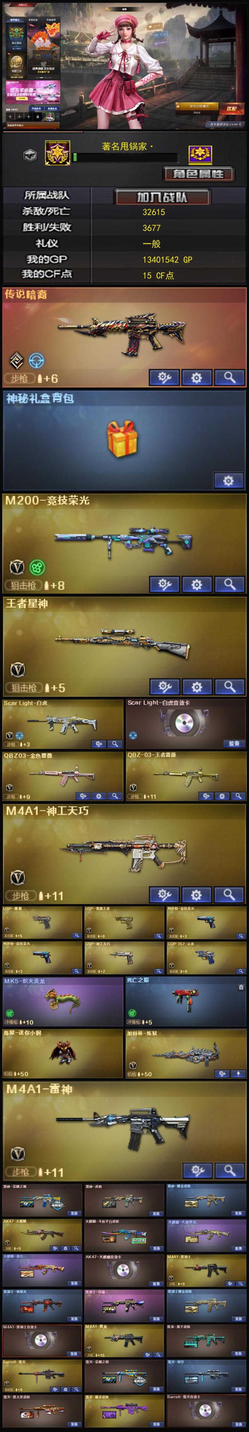 1788💰Q1796🦧6副武器【竞技幻神 王者星神 源裁决 6副武器 神秘礼盒背包🎁 白虎带卡 QBZ 雷神荣耀 火麒麟斗鱼平台皮肤三件套 毁灭三件套 四音效卡 炼狱小刚】东部【福建一区】【可排位】【荣耀之巅】【会员等级VIP1】【CF点15】【V武器数57】【MK5-炽火炎龙】【死亡之眼】【炼狱-迷你小钢】【云龙套装X1套】【神工天巧套装X1套】【竞技荣光套装X6套】【传说暗裔】【神秘礼盒背包】【M200-竞技荣光】【王者星神-觉醒版】【Scar Light-白虎】【Scar Light-白虎音效卡】【QBZ03-金色蔷薇】【QBZ-03-王者蔷薇-觉醒版】【M4A1-神工天巧】【USP-雷暴】【USP-雷暴王者】【柯尔特-竞技荣光】【USP-神工天巧】【COP 357-云龙】【炼狱-迷你小钢】【加特林-炼狱】【MK5-炽火炎龙】【死亡之眼】【电竞教官-云悠悠】【晴雅】【王者葵-惊若翩鸿】【王者樱-热浪之夏】【王者炫】【鹰】【魅影】【M4A1-雷神】【雷神-荣耀之魄】【雷神-虎将】【雷神-耀金皮肤】【AK47-火麒麟】【火麒麟-斗鱼平台皮肤】【火麒麟-大唐荣光】【火麒麟-盘古】【AK47-火麒麟音效卡】【M4A1-黑骑士】【黑骑士-地狱火】【黑骑士-伏羲】【黑骑士耀金皮肤】【M4A1-黑骑士音效卡】【M4A1-黑龙】【黑龙-墨子皮肤】【Barrett-毁灭】【毁灭-荣耀之怒】【毁灭-星空】【毁灭-黑大圣皮肤】【毁灭-魔灵皮肤】【Barrett-毁灭音效卡】