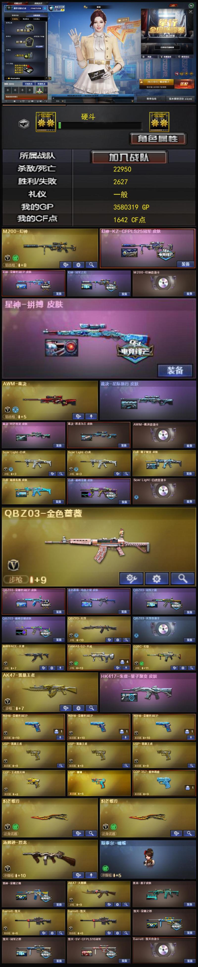 4888💰Q1798🦧9副武器【幻神三皮三件套(KZ/EP/冠军之幻) 裁决三件套 满轮椅(加利尔天袭/G36C幻影/天戎/天罚带卡) 白虎三皮三件套 QBZ四皮 雷神荣耀 毁灭三件套 6音效卡 精品皮肤较多 妮妮/王者春 2蝴蝶刀/斯太尔蝴蝶/烈龙】东部【福建一区】【可排位】【荣耀之巅】【CF点1642】【V武器数49】【幻神三件套】【幻神1皮】【白虎三件套】【斯泰尔-蝴蝶】【神工天巧套装X4套】【M200-幻神】【幻神-KZ-CFPLS25冠军 皮肤】【幻神-荣耀世冠EP 皮肤】【幻神-冠军之幻】【M200-幻神音效卡】【星神-拼搏 皮肤】【AWM-裁决】【AWM-裁决音效卡】【裁决-叶芒苍灵 皮肤】【裁决-胜者为王 皮肤】【Scar Light-白虎】【白虎-量子聚变 皮肤】【白虎-梅雀衔霜 皮肤】【白虎-巅峰荣耀 皮肤】【Scar Light-白虎音效卡】【QBZ03-金色蔷薇】【QBZ03-冠军之薇】【QBZ03-巅峰荣耀皮肤】【QBZ03-天罚】【加利尔ACE-天袭】【FAMAS G2-天戎】【G36C-幻影】【AK47-雷暴王者】【USP-雷暴王者】【USP-雷暴王者】【炽芒蝶刃】【汤姆逊-烈龙】【斯泰尔-蝴蝶】【妮妮】【机械姬】【乔伊教练】【王者春】【王者凌霄】【雷神-荣耀之魄】【AK47-火麒麟】【黑龙-墨子皮肤】【Barrett-毁灭】【毁灭-荣耀之怒】【毁灭-冠军之怒】【毁灭-SV-CFPLS16冠军】【Barrett-毁灭音效卡】