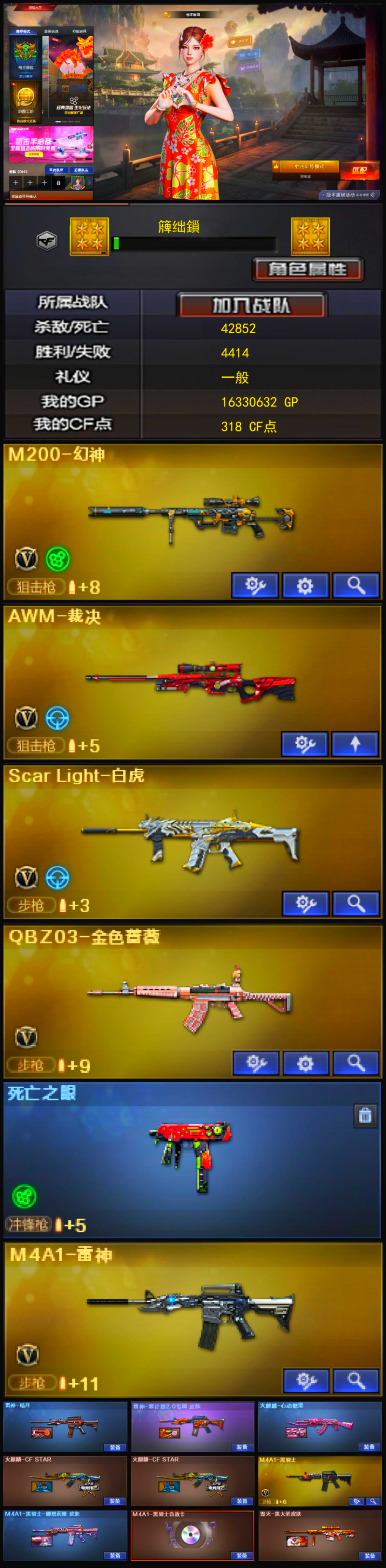 1188💰编号KD1270【幻神 裁决 白虎 qbz 】
南部战区【广西一区】【可排位】【新锐1】【会员等级VIP5】【CF点318】【V武器数32】【死亡之眼】【雷霆套装X1套】【M200-幻神】【AWM-裁决】【Scar Light-白虎】【QBZ03-金色蔷薇】【死亡之眼】【奇洋探员】【樱】【M4A1-雷神】【雷神-暗月】【雷神-源计划2.0专属 皮肤】【火麒麟-心动糖果】【火麒麟-CFSTAR】【M4A1-黑骑士】【M4A1-黑骑士-娜塔莉娅 皮肤】【M4A1-黑骑士音效卡】【毁灭-黑大圣皮肤】