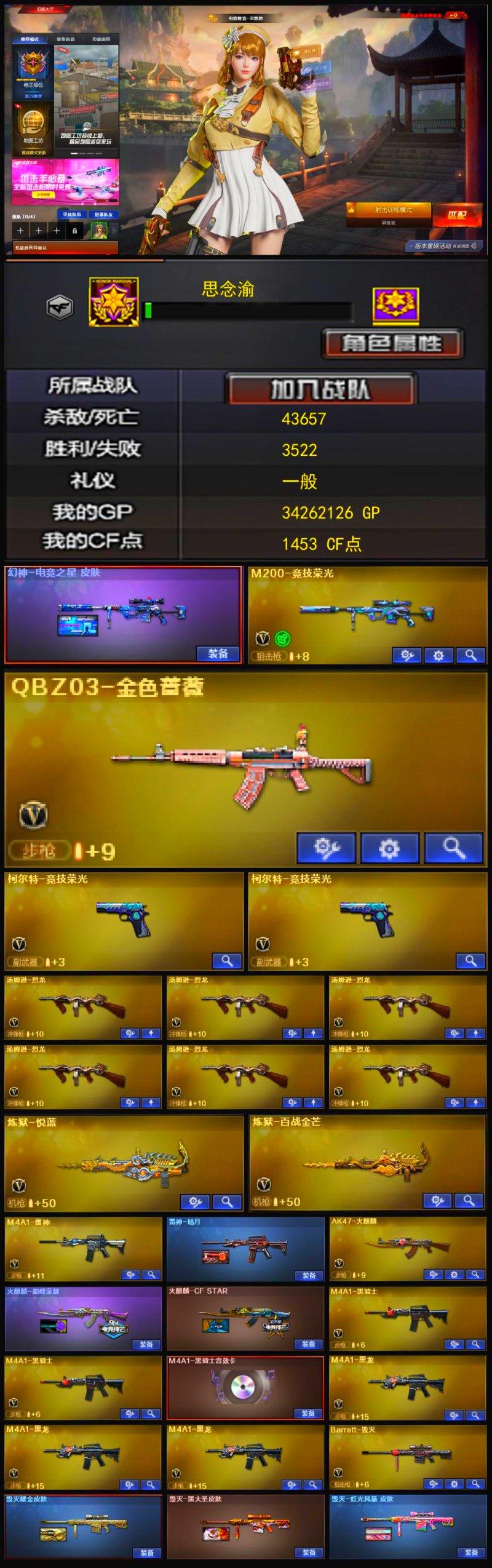 888💰Q1806🦧【76V 竞技幻神 源裁决 QBZ 2竞技柯尔特 6烈龙 雷暴手雷套 满雷套 幻神冠军之星皮肤（无幻神有竞技幻神）】北部【山东一区】【可排位】【传奇4】【CF点1453】【V武器数76】【6烈龙】【竞技荣光套装X5套】【夜魔套装X1套】【雷暴套装X1套】【M200-竞技荣光】【QBZ03-金色蔷薇】【柯尔特-竞技荣光】【炼狱-悦蓝-觉醒版】【炼狱-百战金芒】【汤姆逊-烈龙】【电竞教官-云悠悠】【狐影】【奇洋探员】【乔伊教练】【王者-魅影】【M4A1-雷神】【雷神-暗月】【AK47-火麒麟】【火麒麟-巅峰荣耀】【火麒麟-CFSTAR】【M4A1-黑骑士】【M4A1-黑骑士音效卡】【M4A1-黑龙】【Barrett-毁灭】【毁灭耀金皮肤】【毁灭-黑大圣皮肤】【毁灭-虹光风暴 皮肤】