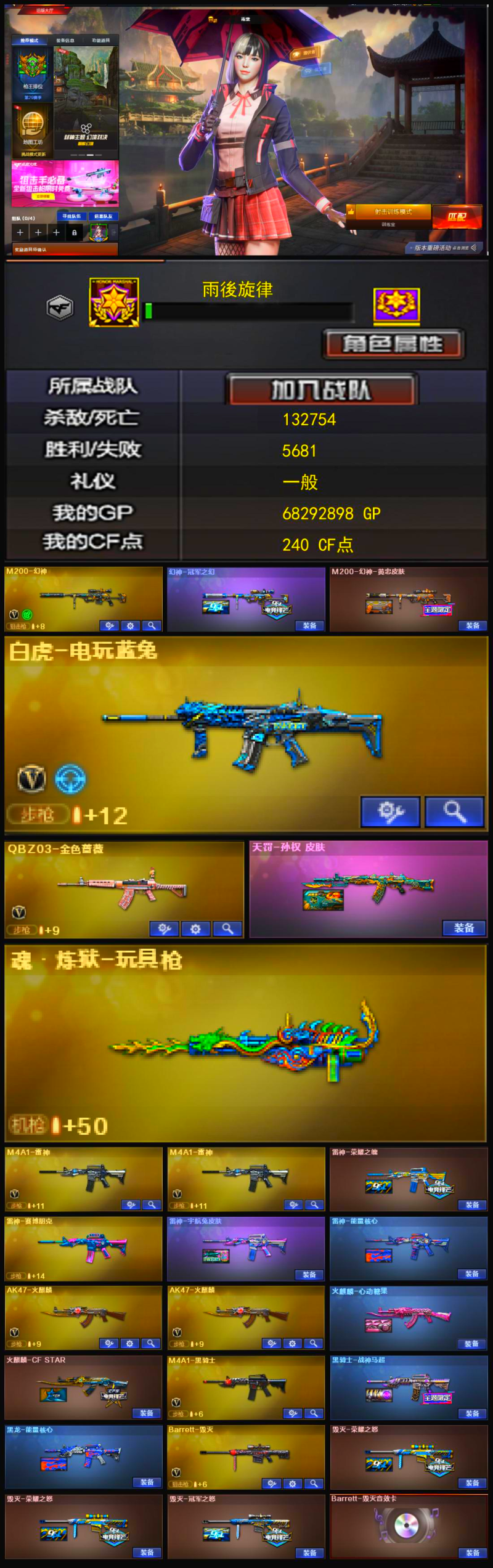 编号KD1271【幻神2皮 源裁决 白虎 qbz带皮 雷神荣耀 毁灭荣耀三件套】
南部战区【湖北一区】【可排位】【传奇1】【CF点240】【V武器数37】【幻神2皮】【雷霆套装X1套】【M200-幻神】【幻神-冠军之幻】【M200-幻神-黄忠皮肤】【白虎-电玩蓝兔】【QBZ03-金色蔷薇】【魂·炼狱-玩具枪】【葵】【王者-瞳-闭月羞花】【樱】【雨棠】【M4A1-雷神】【雷神-荣耀之魄】【雷神-赛博朋克】【雷神-宇航兔皮肤】【雷神-能量核心】【AK47-火麒麟】【火麒麟-心动糖果】【火麒麟-CFSTAR】【火麒麟-雷神】【M4A1-黑骑士】【黑骑士-战神马超】【黑骑士-摸金校尉】【黑龙-能量核心】【Barrett-毁灭】【毁灭-荣耀之怒】【毁灭-冠军之怒】【Barrett-毁灭音效卡】