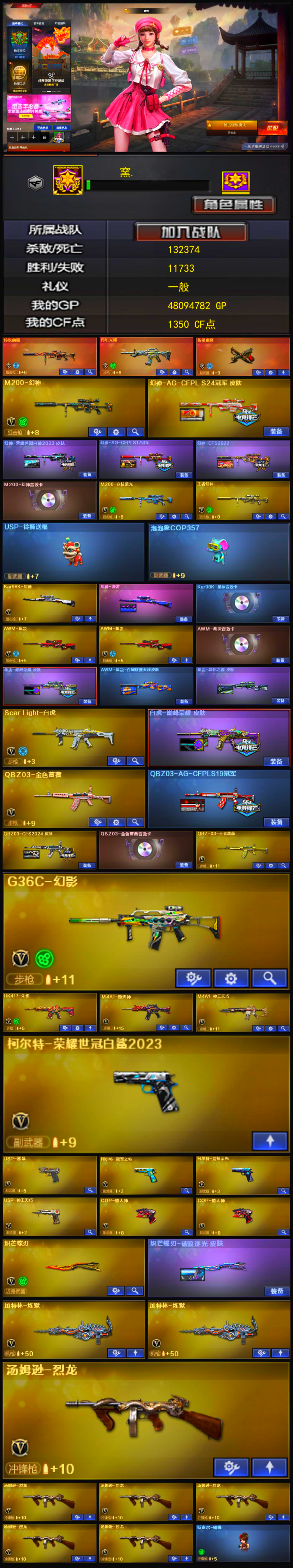 6888💰Q1814🦧小200V【传说幽瞳/传说光耀/传说幽冥 幻神四皮三件套 星神三件套 裁决三件套 7副武器 G36C幻影 朱雀 白虎巅峰荣耀皮肤 QBZ双皮三件套 蝴蝶刀带皮/斯泰尔蝴蝶/2炼狱/6烈龙】北部【山西一区】【可排位】【荣耀枪王】【会员等级VIP6】【CF点1350】【V武器数186】【幻神三件套】【幻神3皮】【星神三件套】【裁决三件套】【金色蔷薇三件套】【6烈龙】【斯泰尔-蝴蝶】【堕天神套装X8套】【堕天神套装X8套】【云龙套装X2套】【神工天巧套装X3套】【竞技荣光套装X7套】【幻灵套装X1套】【雷暴套装X1套】【夜魔套装X1套】【雷霆套装X1套】【传说幽瞳】【传说光耀】【传说幽冥】【M200-幻神】【幻神-AG-CFPL S24冠军 皮肤】【幻神-荣耀世冠白鲨2023 皮肤】【幻神-AG-CFPLS17冠军】【幻神-CFS2022】【M200-幻神音效卡】【M200-竞技荣光】【王者幻神-觉醒版】【Kar98K-星神】【星神-漫游】【Kar98K-星神音效卡】【AWM-裁决】【AWM-裁决音效卡】【裁决-巅峰荣耀 皮肤】【AWM-裁决-百城联赛天津皮肤】【裁决-异化之源 皮肤】【Scar Light-白虎】【白虎-巅峰荣耀 皮肤】【QBZ03-金色蔷薇】【QBZ03-AG-CFPLS19冠军】【QBZ03-CFS2024 皮肤】【QBZ03-金色蔷薇音效卡】【QBZ-03-王者蔷薇-觉醒版】【G36C-幻影】【HK417-朱雀】【M4A1-堕天神】【M4A1-神工天巧】【柯尔特-荣耀世冠白鲨2023】【USP-雷暴】【柯尔特-冠军之特】【柯尔特-竞技荣光】【USP-神工天巧】【COP-堕天神】【炽芒蝶刃】【炽芒蝶刃-破浪逐光 皮肤】【加特林-炼狱】【汤姆逊-烈龙】【斯泰尔-蝴蝶】【USP-铃狮送福】【泡泡象COP357】【电竞教官-云悠悠】【兰-巾帼英雄】【迷迭香】【乔伊教练】【晴雅】【王者-救世主】【王者-葵-貂蝉】【王者-瞳-闭月羞花】【王者-魅影】【王者葵-惊若翩鸿】【修道士】【云海玲珑】【M4A1-雷神】【雷神-荣耀之魄】【雷神-R.LGD-CFPLS18冠军】【M4A1-雷神-白鲨皮肤】【雷神-传奇N9】【雷神-赛博朋克】【雷神-维纳斯皮肤】【雷神-虎将】【雷神-星空】【雷神-暗月】【AK47-火麒麟】【火麒麟-巅峰荣耀】【火麒麟-CFSTAR】【AK47-火麒麟音效卡】【M4A1-黑骑士】【黑骑士-摸金校尉】【M4A1-黑骑士音效卡】【M4A1-黑龙】【M4A1-黑龙-361】【黑龙-能量核心】【M4A1-黑龙音效卡】【Barrett-毁灭】【毁灭-星空】【毁灭-航天科技皮肤】【毁灭-风暴】【Barrett-毁灭音效卡】