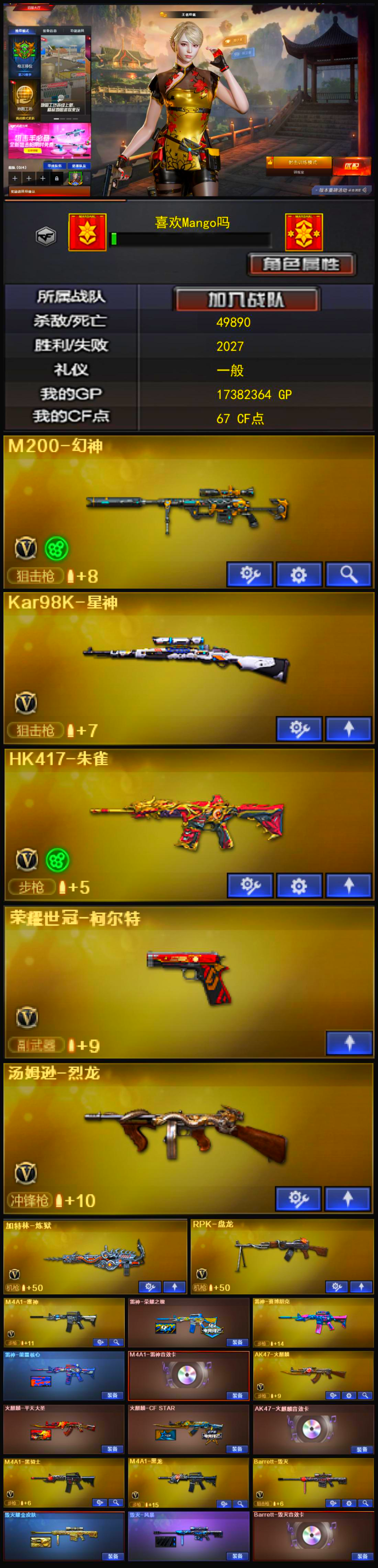 1088💰Q1815🦧【幻神 星神 毁灭音效卡 荣耀世冠柯尔特 雷神荣耀 雷神音效卡 火麒麟音效卡 魂裁决 朱雀 】南部【江西一区】【新锐1】【会员等级VIP6】【CF点67】【V武器数28】【M200-幻神】【Kar98K-星神】【HK417-朱雀】【荣耀世冠-柯尔特】【加特林-炼狱】【RPK-盘龙】【汤姆逊-烈龙】【零】【王者-瞳-闭月羞花】【王者玲珑】【修道士】【M4A1-雷神】【雷神-荣耀之魄】【雷神-赛博朋克】【雷神-能量核心】【M4A1-雷神音效卡】【AK47-火麒麟】【火麒麟-平天大圣】【火麒麟-CFSTAR】【火麒麟-雷神】【AK47-火麒麟音效卡】【M4A1-黑骑士】【M4A1-黑龙】【Barrett-毁灭】【毁灭耀金皮肤】【毁灭-风暴】【Barrett-毁灭音效卡】