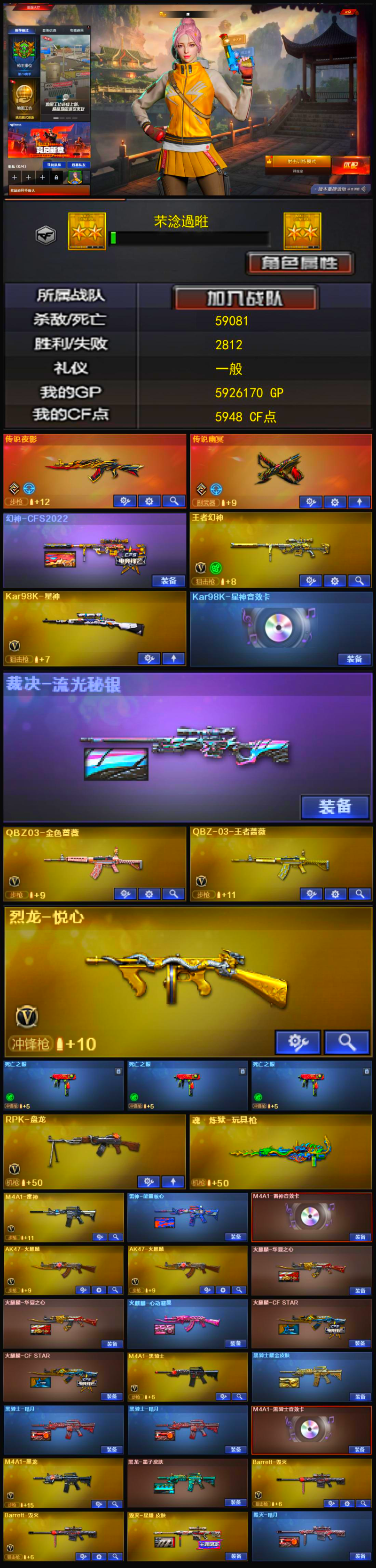 1088💰编号KD1283【幻神皮肤没幻神 王者幻神 星神音效卡 qbz  雷神音效卡】
东部战区【安徽一区】【可排位】【宗师1】【CF点5948】【V武器数36】【幻神1皮】【死亡之眼】【竞技荣光套装X1套】【传说夜影】【传说幽冥】【幻神-CFS2022】【王者幻神-觉醒版】【Kar98K-星神】【Kar98K-星神音效卡】【裁决-流光秘银】【QBZ03-金色蔷薇】【QBZ-03-王者蔷薇-觉醒版】【RPK-盘龙】【魂·炼狱-玩具枪】【烈龙-悦心-觉醒版】【死亡之眼】【狐影】【葵】【枪娘樱】【乔伊教练】【蛇隐宗】【审判者】【王者-瞳-闭月羞花】【鹰】【M4A1-雷神】【雷神-能量核心】【M4A1-雷神音效卡】【AK47-火麒麟】【火麒麟-华夏之心】【火麒麟-心动糖果】【火麒麟-CFSTAR】【M4A1-黑骑士】【黑骑士耀金皮肤】【黑骑士-暗月】【M4A1-黑骑士音效卡】【M4A1-黑龙】【黑龙-墨子皮肤】【Barrett-毁灭】【毁灭-星耀 皮肤】【毁灭-暗月】