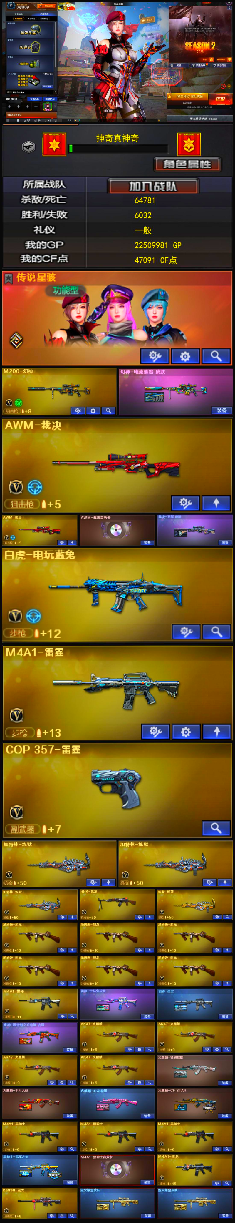 1878💰KD1277【4.7w点卷 传说星骇 幻神带皮 裁决三件套 COP雷霆 白虎电玩蓝兔 源QBZ 王者之光 6烈龙/4炼狱/盘龙 6雷霆手雷套】南部【广东一区】【可排位】【宗师4】【CF点47091】【V武器数84】【幻神1皮】【6烈龙】【雷霆套装X6套】【传说星骇】【M200-幻神】【幻神-电流骇客 皮肤】【AWM-裁决】【AWM-裁决音效卡】【裁决-羽掣 皮肤】【白虎-电玩蓝兔】【M4A1-雷霆】【雷霆之契】【加特林-炼狱】【RPK-盘龙】【炼狱-悦蓝-觉醒版】【汤姆逊-烈龙】【传说星骇】【乔伊教练】【蛇隐宗】【王者-魅影】【樱】【炫】【M4A1-雷神】【雷神-宇航兔皮肤】【雷神-星空】【雷神-源计划2.0专属 皮肤】【AK47-火麒麟】【火麒麟-轻羽皮肤】【火麒麟-平天大圣】【火麒麟-心动糖果】【火麒麟-CFSTAR】【M4A1-黑骑士】【黑骑士-冠军之势】【M4A1-黑骑士音效卡】【M4A1-黑龙】【Barrett-毁灭】【毁灭耀金皮肤】