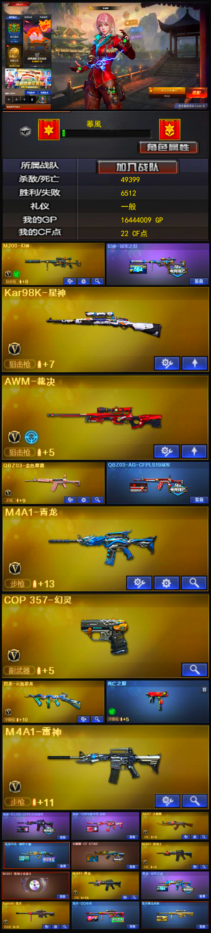 1388💰编号KD1293【幻神冠军之幻 星神 裁决 qbz带皮 cop幻灵 】
北部战区【吉林一区】【可排位】【传奇3】【会员等级VIP3】【CF点22】【V武器数55】【幻神1皮】【死亡之眼】【幻灵套装X8套】【M200-幻神】【幻神-冠军之幻】【Kar98K-星神】【AWM-裁决】【QBZ03-金色蔷薇】【QBZ03-AG-CFPLS19冠军】【M4A1-青龙】【COP 357-幻灵】【烈龙-云海游龙】【死亡之眼】【机械姬】【乔伊教练】【王者春】【云海玲珑】【M4A1-雷神】【雷神-R.LGD-CFPLS18冠军】【雷神-15周年嘉年华 皮肤】【AK47-火麒麟】【传奇石头-横秒之巅】【火麒麟-CFSTAR】【M4A1-黑骑士】【M4A1-黑骑士音效卡】【M4A1-黑龙】【黑龙-冠军之武】【Barrett-毁灭】【毁灭-QQ会员】【毁灭耀金皮肤】