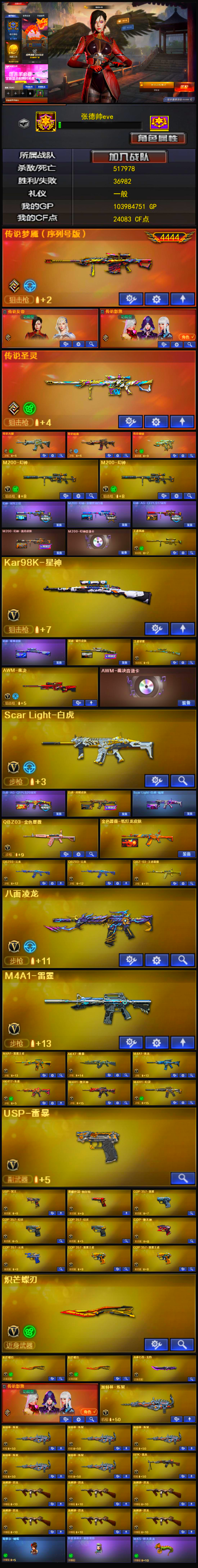 7888💰编号KD1299【序列号4444 双传说人物 传说女帝 传说影煞 双幻神4皮三件套 星神2皮 裁决带音效卡 白虎3皮 qbz带皮 八面林龙  10把副武器 3把炽芒蝶刃 6烈龙 斯太尔蝴蝶 6炼狱 异变清道夫-蛇影双骄】
东部战区【福建一区】【可二次实名】【可排位】【传奇4】【CF点24083】【V武器数257】【幻神三件套】【幻神4皮】【6烈龙】【MK5-炽火炎龙】【斯泰尔-蝴蝶】【云龙套装X8套】【幻灵套装X7套】【堕天神套装X10套】【堕天神套装X10套】【雷暴套装X7套】【雷霆套装X6套】【传说女帝】【传说影煞】【传说圣灵】【传说光耀】【传说暗裔】【传说破晓】【M200-幻神】【幻神-冠军之幻】【M200-幻神-荣耀世冠白鲨】【幻神-AG-CFPLS17冠军】【M200-幻神-黄忠皮肤】【M200-幻神音效卡】【王者风神-觉醒版】【Kar98K-星神】【星神-璀璨皮肤】【星神-破竹皮肤】【王者星霆】【AWM-裁决】【AWM-裁决音效卡】【Scar Light-白虎】【白虎-AG-CFPLS20冠军】【白虎-虎啸皮肤】【Scar Light-白虎-暗星】【QBZ03-金色蔷薇】【金色蔷薇-纸灯龙皮肤】【QBZ03-云龙】【QBZ-03-王者蔷薇-觉醒版】【八面凌龙】【M4A1-雷霆】【M4A1-雷霆王者-觉醒版】【AK47-雷暴】【M4A1-青龙】【HK417-朱雀】【M4A1-堕天神】【M4A1-幻灵】【USP-雷暴】【USP-冥王】【荣耀世冠-柯尔特】【雷霆之契】【COP 357-幻灵】【COP-堕天神】【COP 357-云龙】【COP 357-雷霆王者-觉醒版】【炽芒蝶刃】【丛林匕首-玄豹】【加特林-炼狱】【RPK-盘龙】【汤姆逊-烈龙】【斯泰尔-蝴蝶】【异变清道夫-蛇影双骄】【MK5-炽火炎龙】【传说女帝】【传说影煞】【春】【华】【荒漠琉璃】【零】【迷迭香】【奇洋探员】【司雨】【王者-葵-貂蝉】【王者-零】【王者-零-国色天香】【王者-迷迭香】【王者-瞳-闭月羞花】【王者-魅影】【王者玲珑】【王者玲珑-小乔】【王者零-华冠丽服】【王者潘多拉】【王者涂鸦】【修道士】【樱】【鹰】【影豹】【雨棠】【炫】【空】【M4A1-雷神】【雷神-荣耀之魄】【雷神-宠儿-2019MVP】【M4A1-雷神-白鲨皮肤】【雷神-烈虎皮肤】【雷神-虎将】【雷神-耀金皮肤】【雷神-暗月】【M4A1-雷神音效卡】【AK47-火麒麟】【AK47-火麒麟-传奇EVEN】【传奇石头-横秒之巅】【火麒麟-平天大圣】【火麒麟-CFSTAR】【火麒麟-雷神】【火麒麟-雷神】【AK47-火麒麟音效卡】【M4A1-黑骑士】【黑骑士-AG-S4冠军典藏】【黑骑士-战神马超】【黑骑士-摸金校尉】【M4A1-黑骑士音效卡】【M4A1-黑龙】【黑龙-冠军之武】【黑龙-能量核心】【黑龙-暗月】【M4A1-黑龙音效卡】【Barrett-毁灭】【毁灭-冠军之怒】【巴雷特-毁灭-CFPL冠军】【毁灭-CFS2020】【毁灭耀金皮肤】【毁灭-战神张飞】【毁灭-星空】【毁灭-虹光风暴 皮肤】【Barrett-毁灭音效卡】