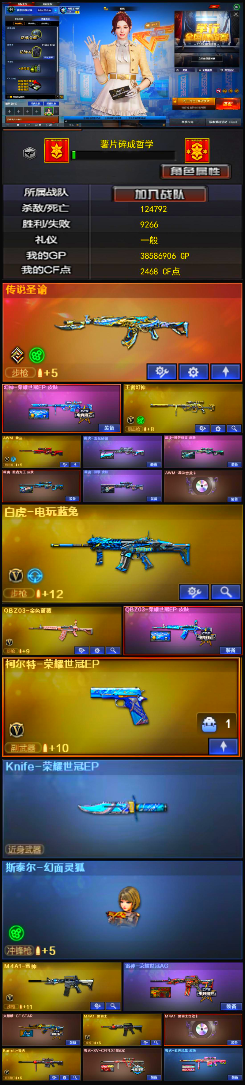 1388💰Q1720🦧【妮妮 王者幻神 裁决四皮三件套 EP柯尔特 EP小刀 白虎电玩蓝兔 QBZ带皮 传说圣谕】【排位禁赛到4.16号解开 幻神EP皮肤 升值号】西部【四川一区】【新锐1】【CF点2468】【V武器数31】【裁决三件套】【幻灵套装X1套】【传说圣谕】【幻神-荣耀世冠EP 皮肤】【王者幻神-觉醒版】【AWM-裁决】【AWM-裁决音效卡】【裁决-流光秘银】【裁决-叶芒苍灵 皮肤】【裁决-胜者为王 皮肤】【裁决-羽掣 皮肤】【白虎-电玩蓝兔】【QBZ03-金色蔷薇】【斯泰尔-幻面灵狐】【妮妮】【关小雨】【奇洋探员】【乔伊教练】【修道士】【鹰】【云海玲珑】【M4A1-雷神】【雷神-荣耀世冠AG】【火麒麟-CFSTAR】【M4A1-黑骑士】【M4A1-黑骑士音效卡】【Barrett-毁灭】【毁灭-SV-CFPLS16冠军】【毁灭-虹光风暴 皮肤】